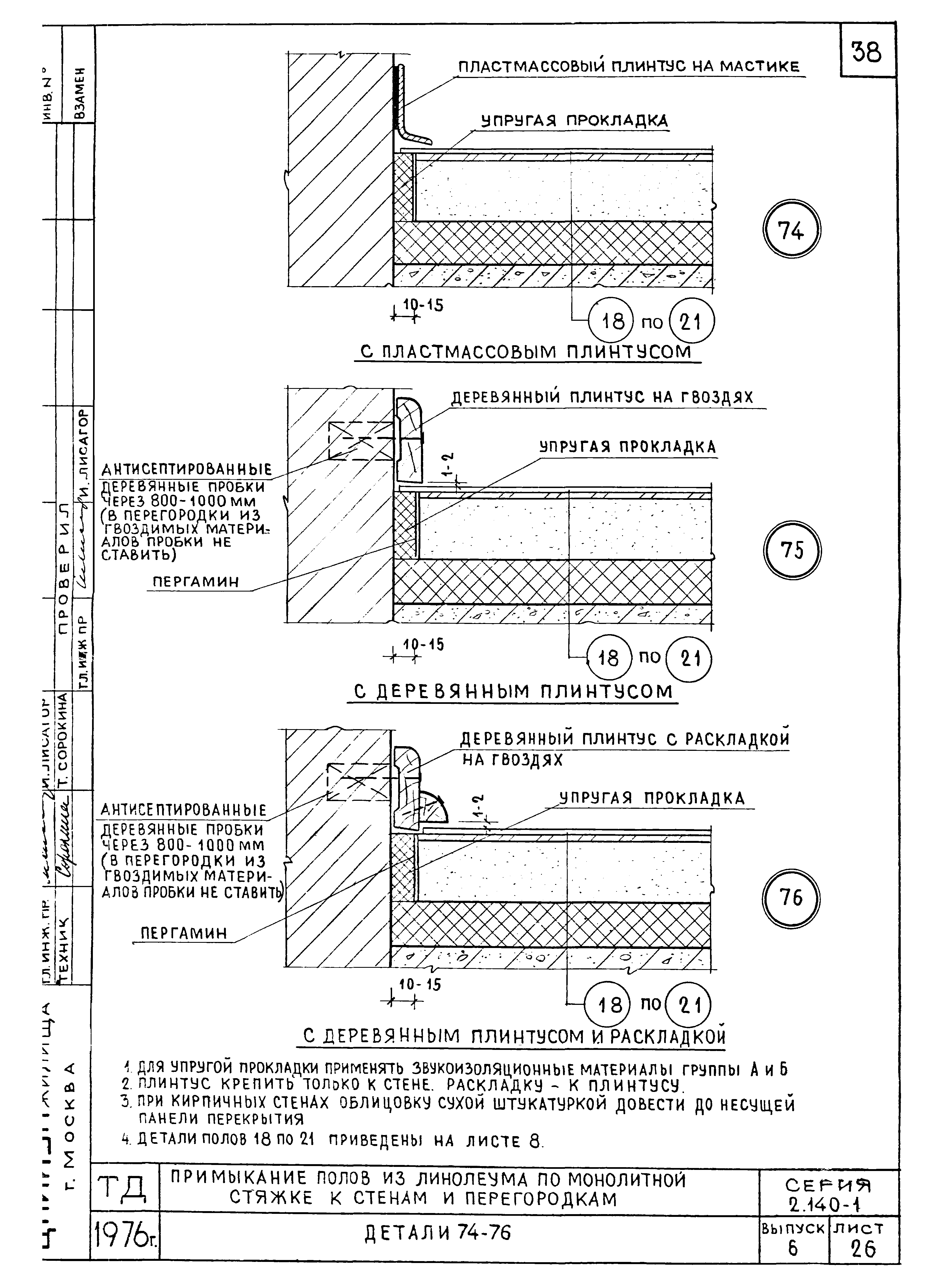 Серия 2.140-1