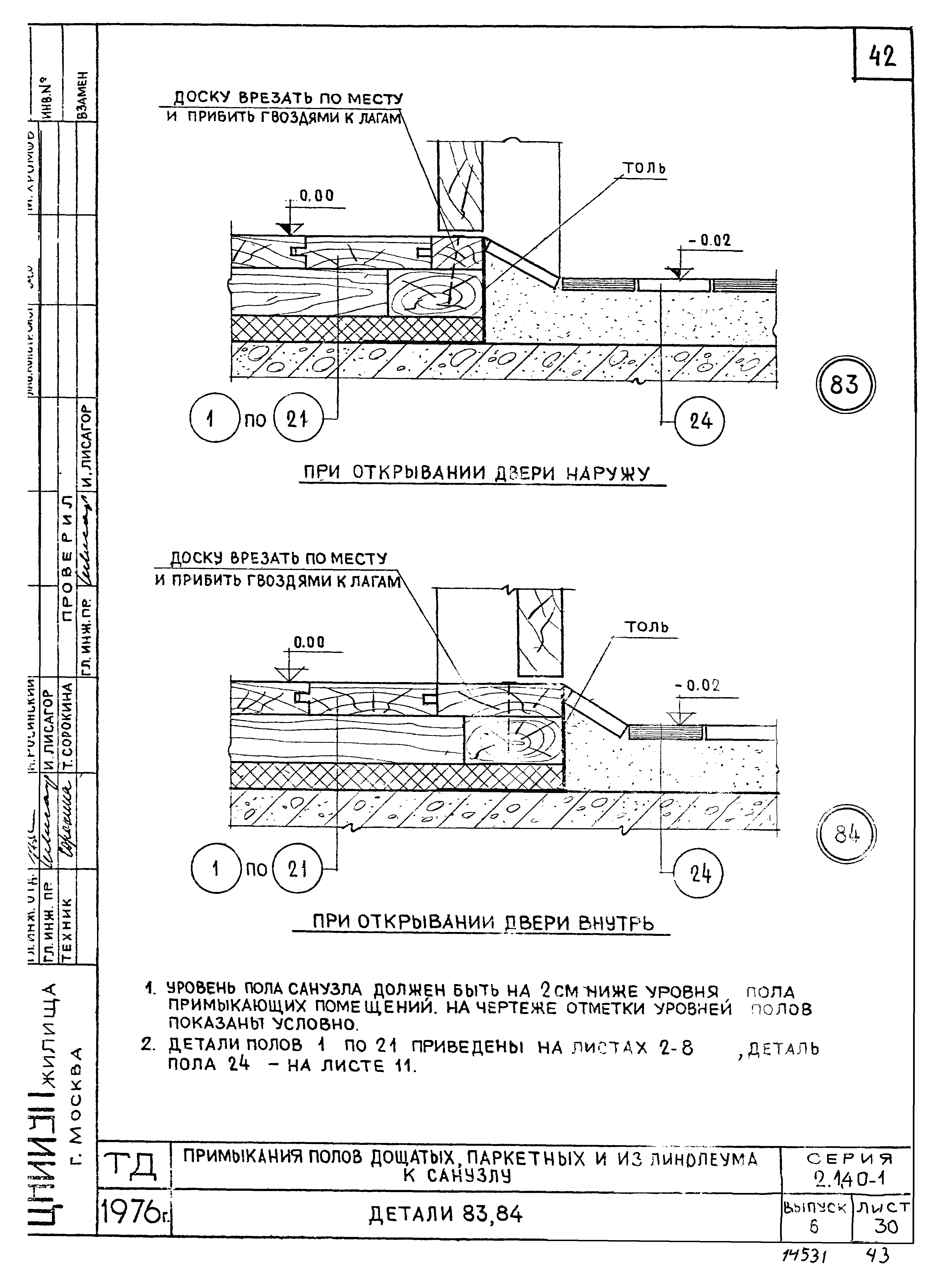 Серия 2.140-1