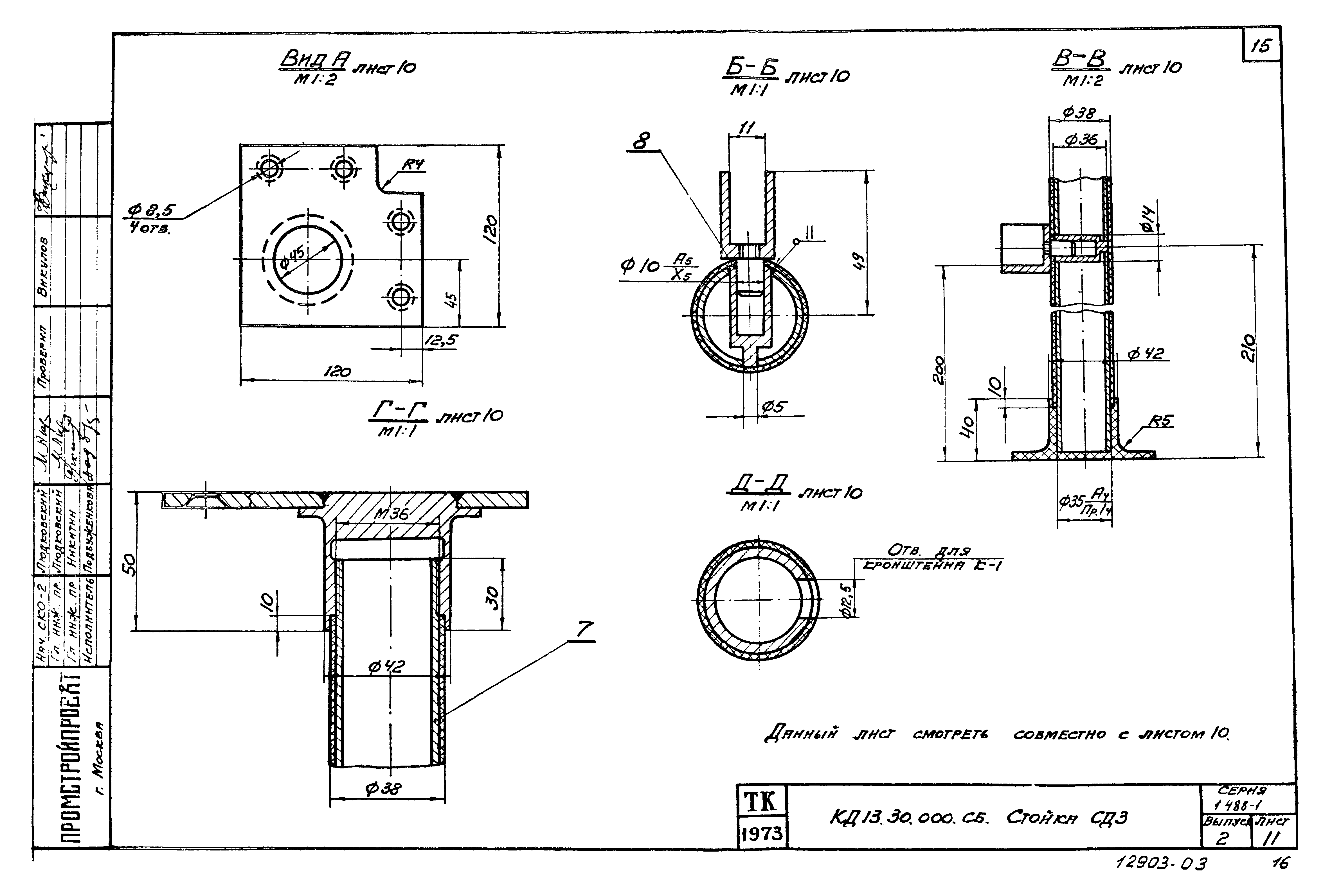 Серия 1.488-1