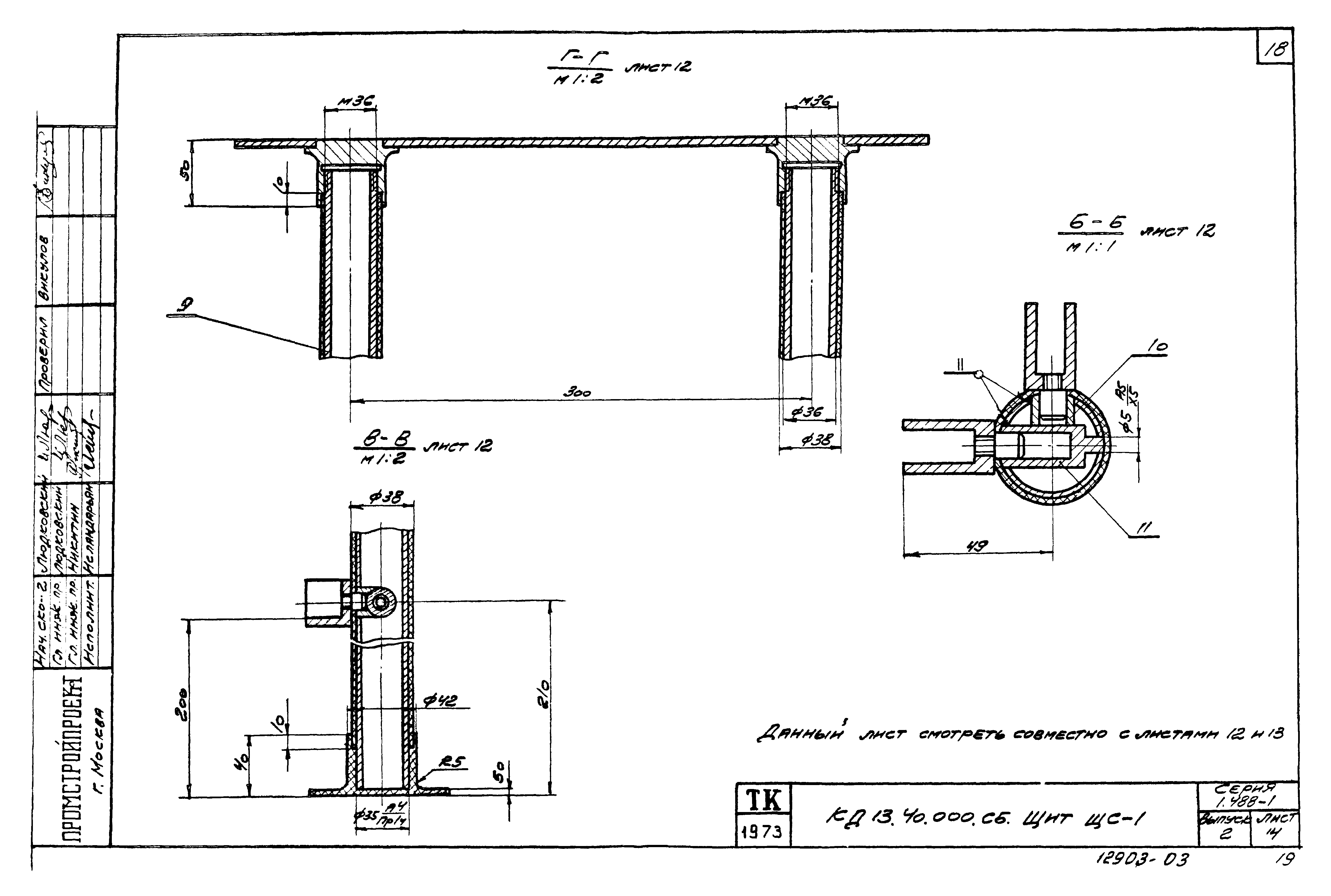 Серия 1.488-1