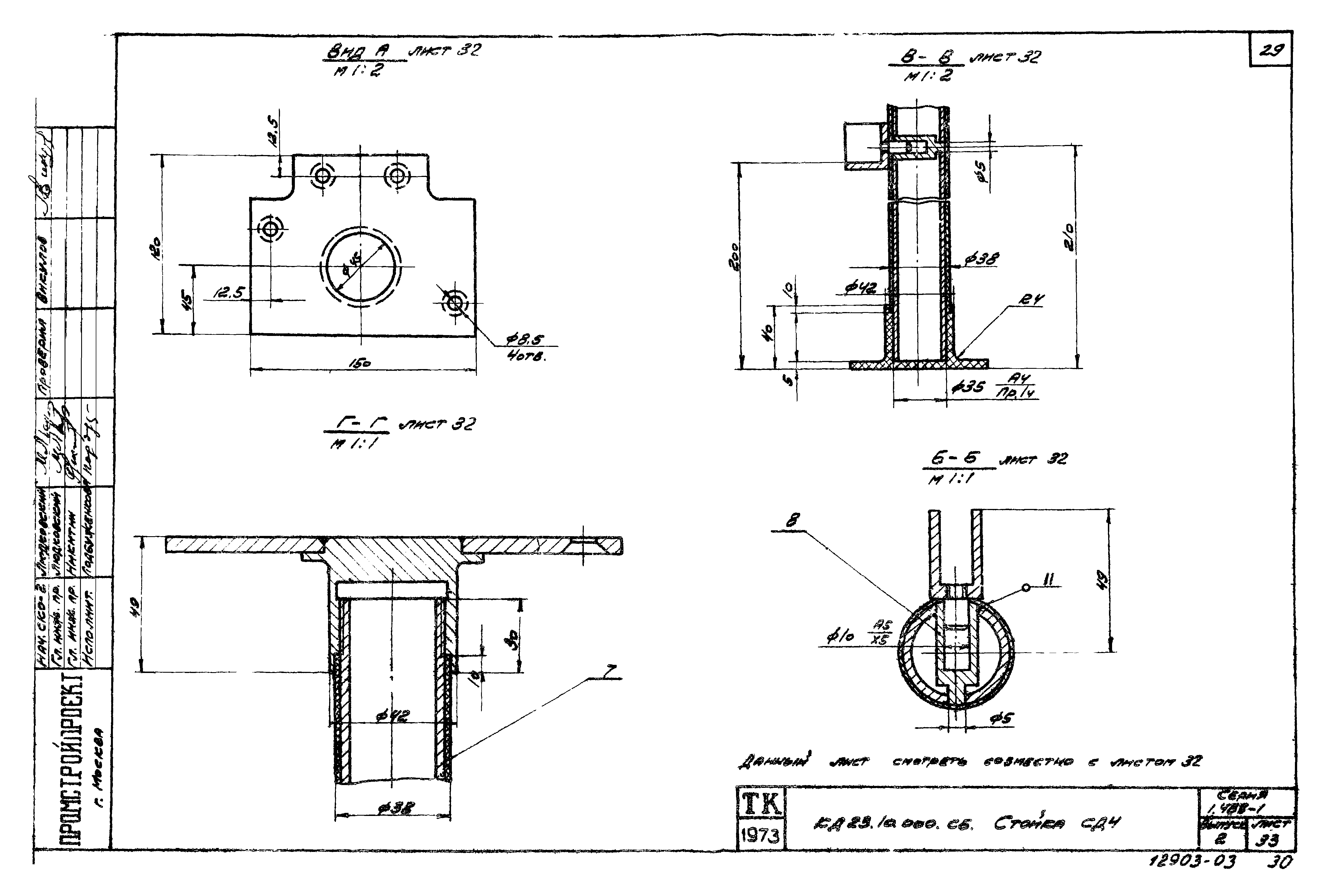 Серия 1.488-1