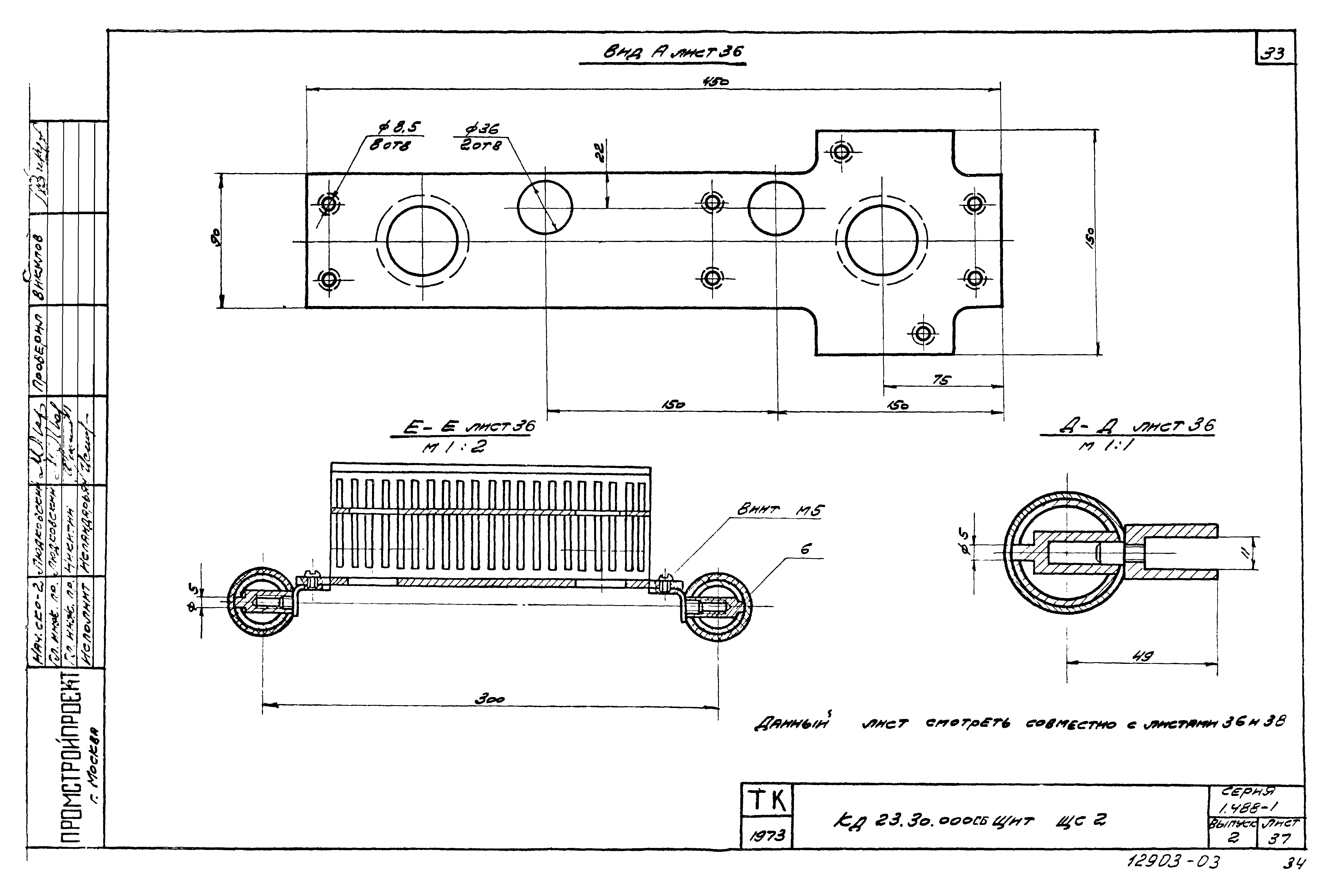 Серия 1.488-1