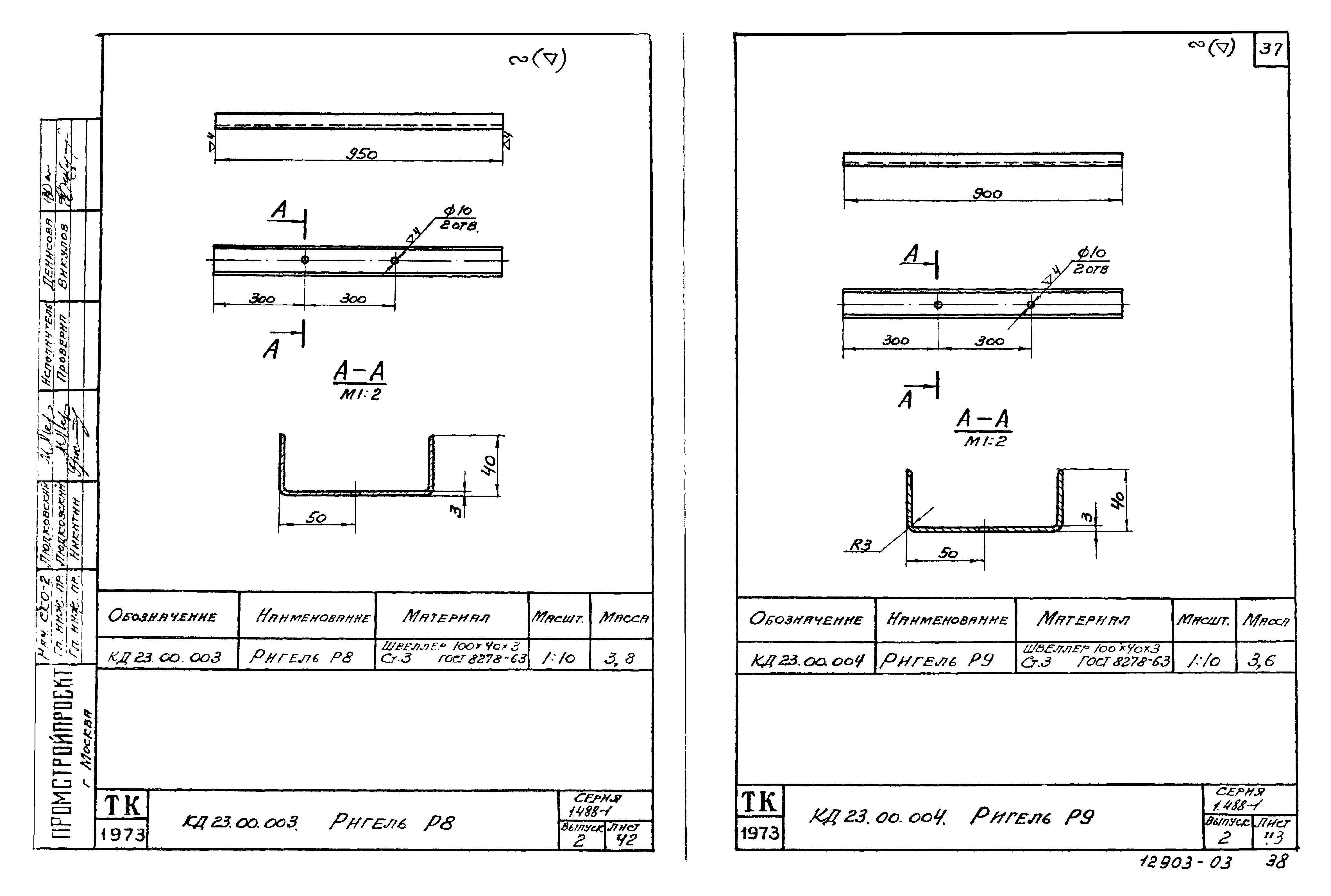 Серия 1.488-1