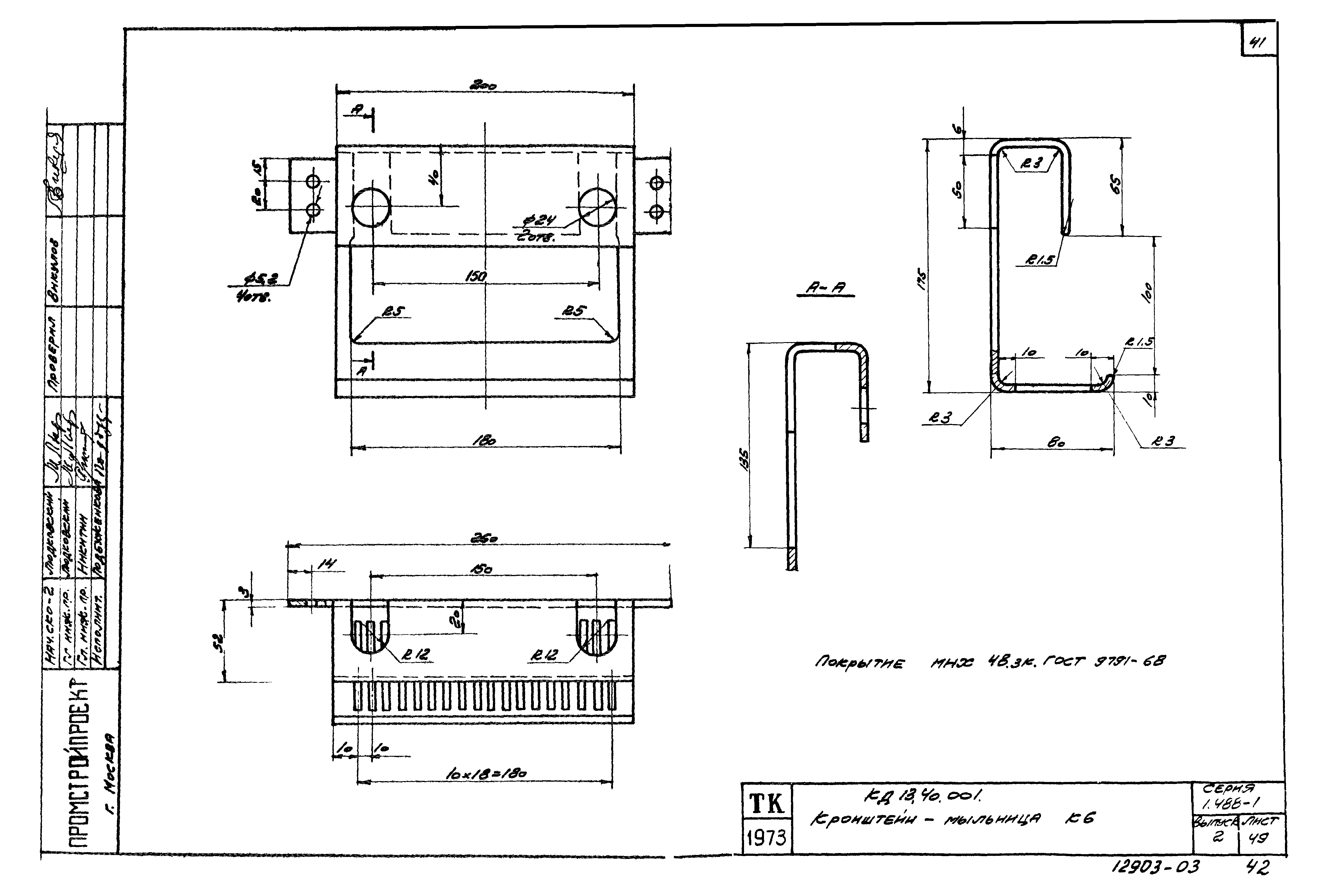 Серия 1.488-1