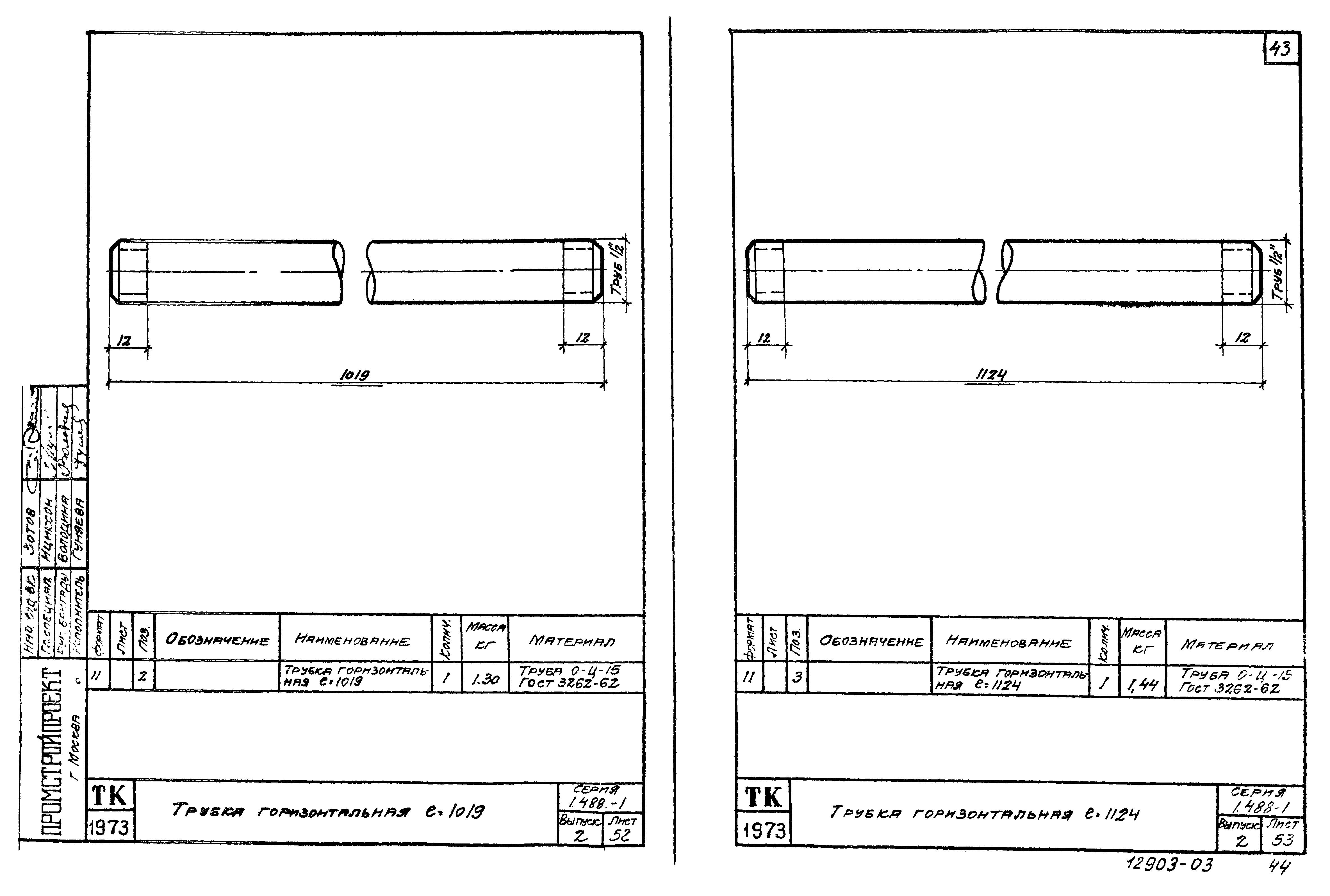 Серия 1.488-1