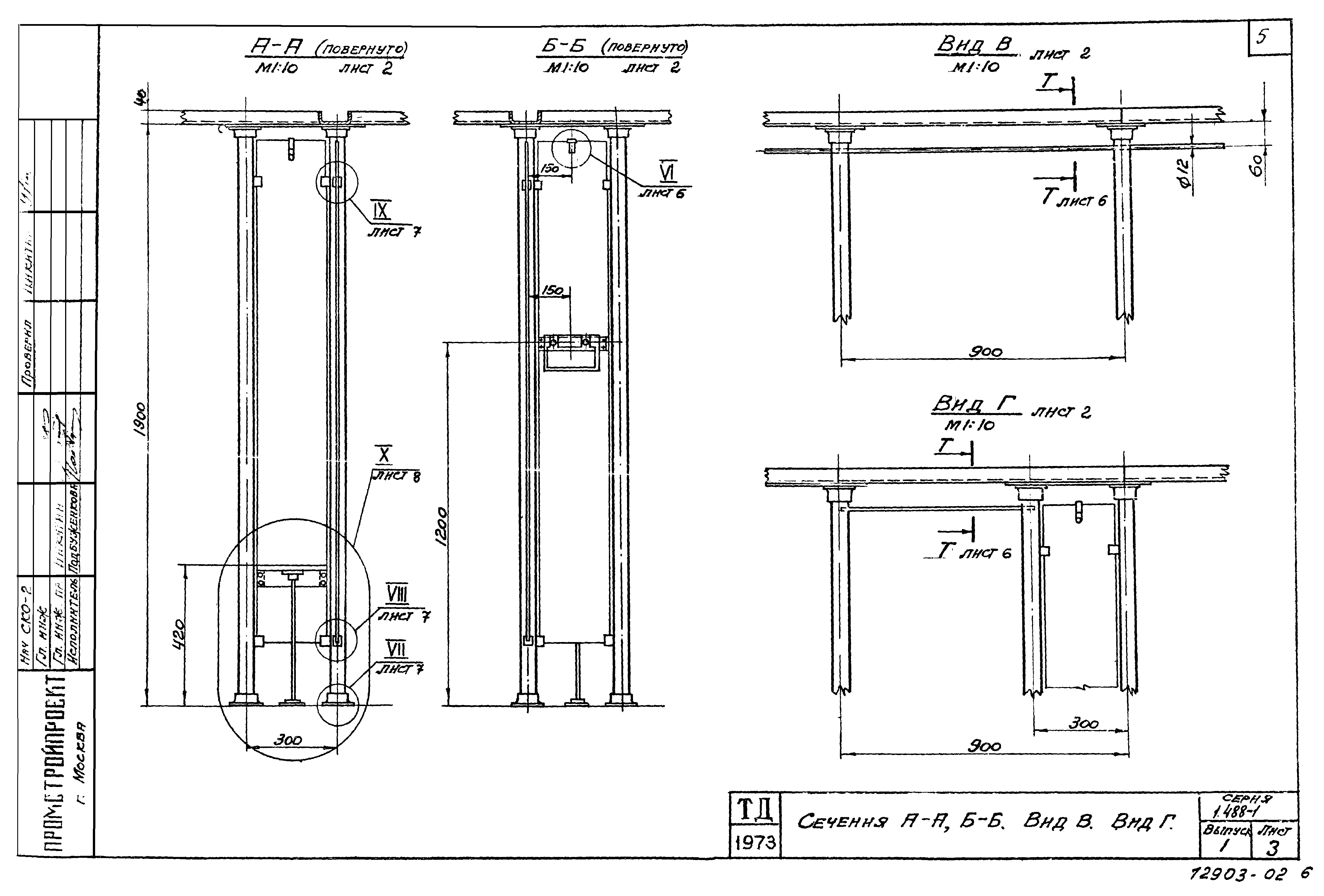 Серия 1.488-1