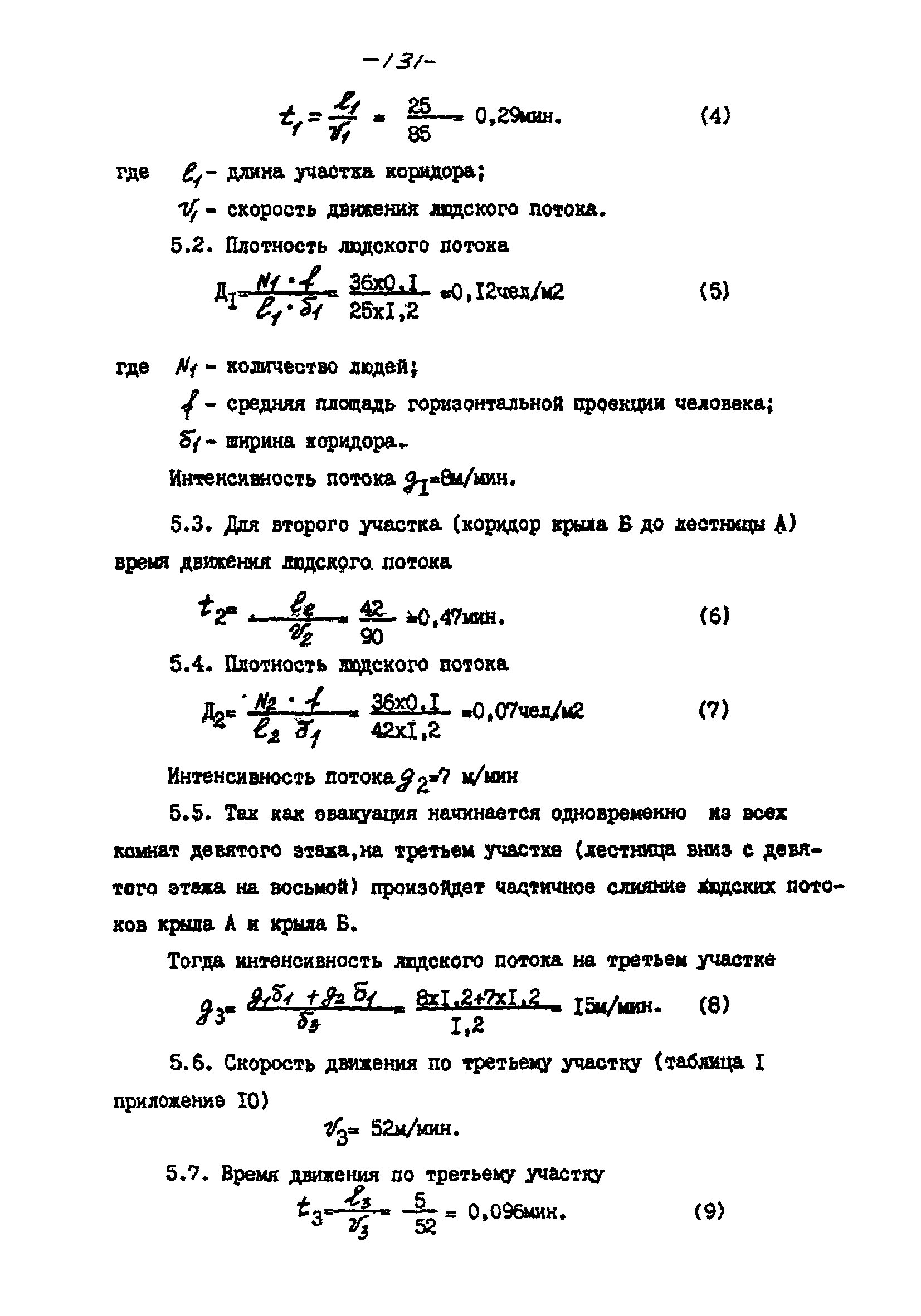 РНД 73-45-89