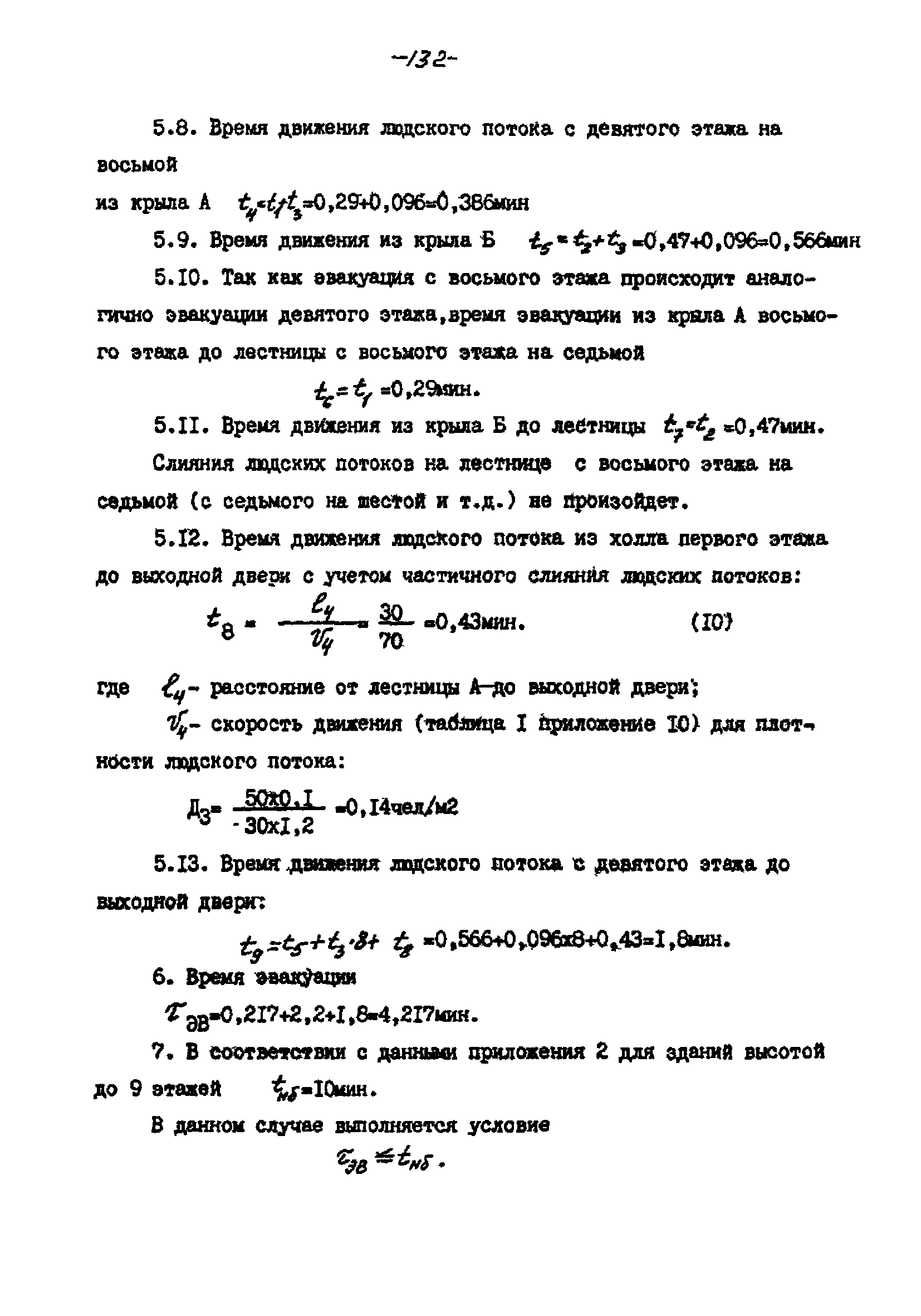 РНД 73-45-89