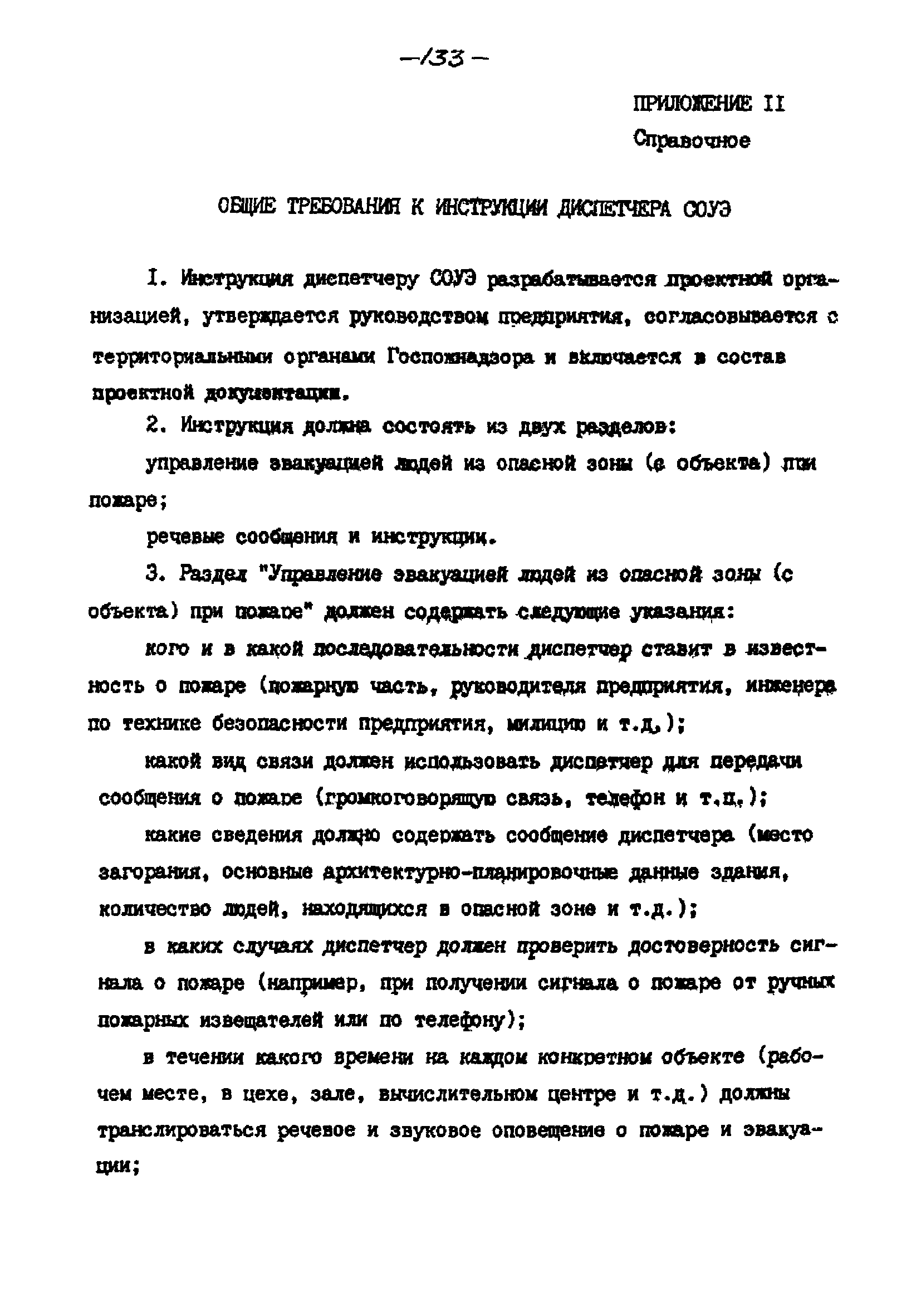 РНД 73-45-89