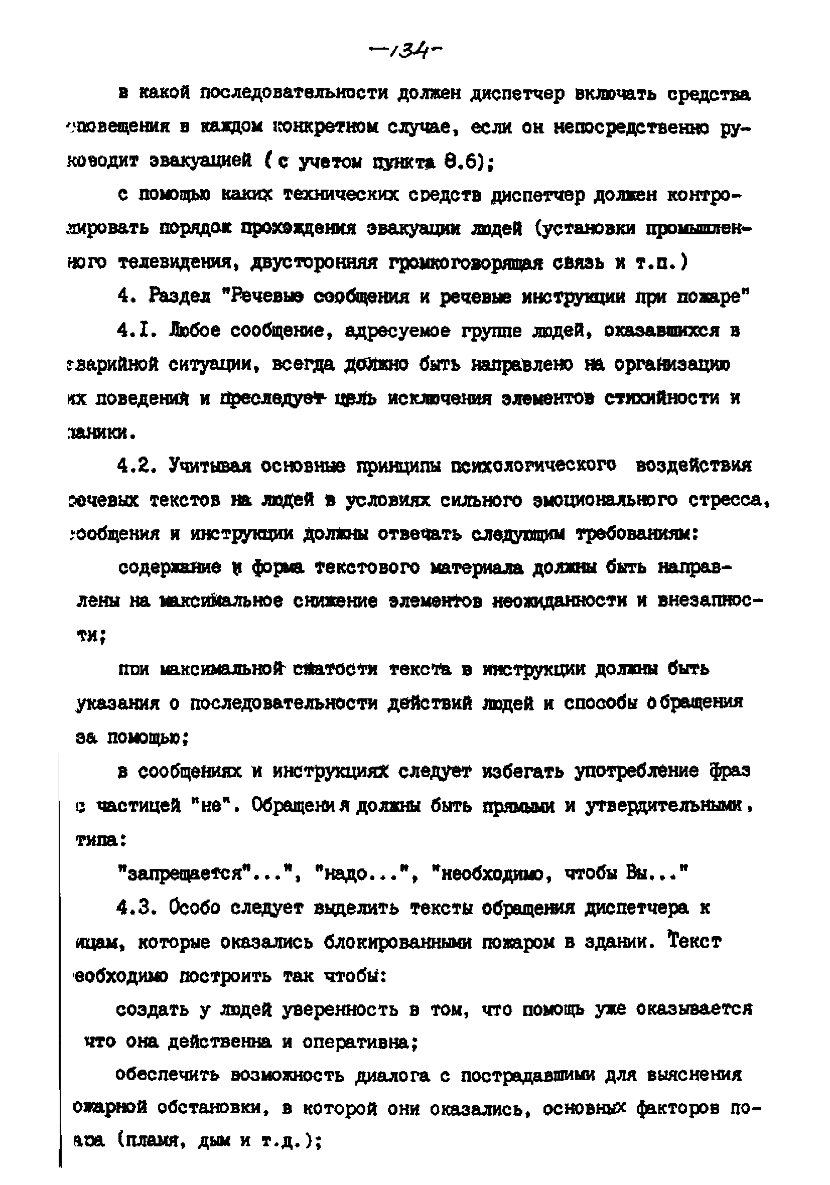 РНД 73-45-89