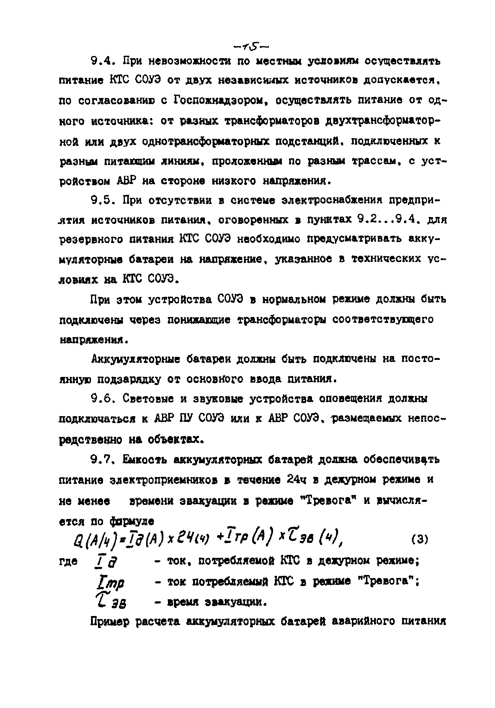 РНД 73-45-89