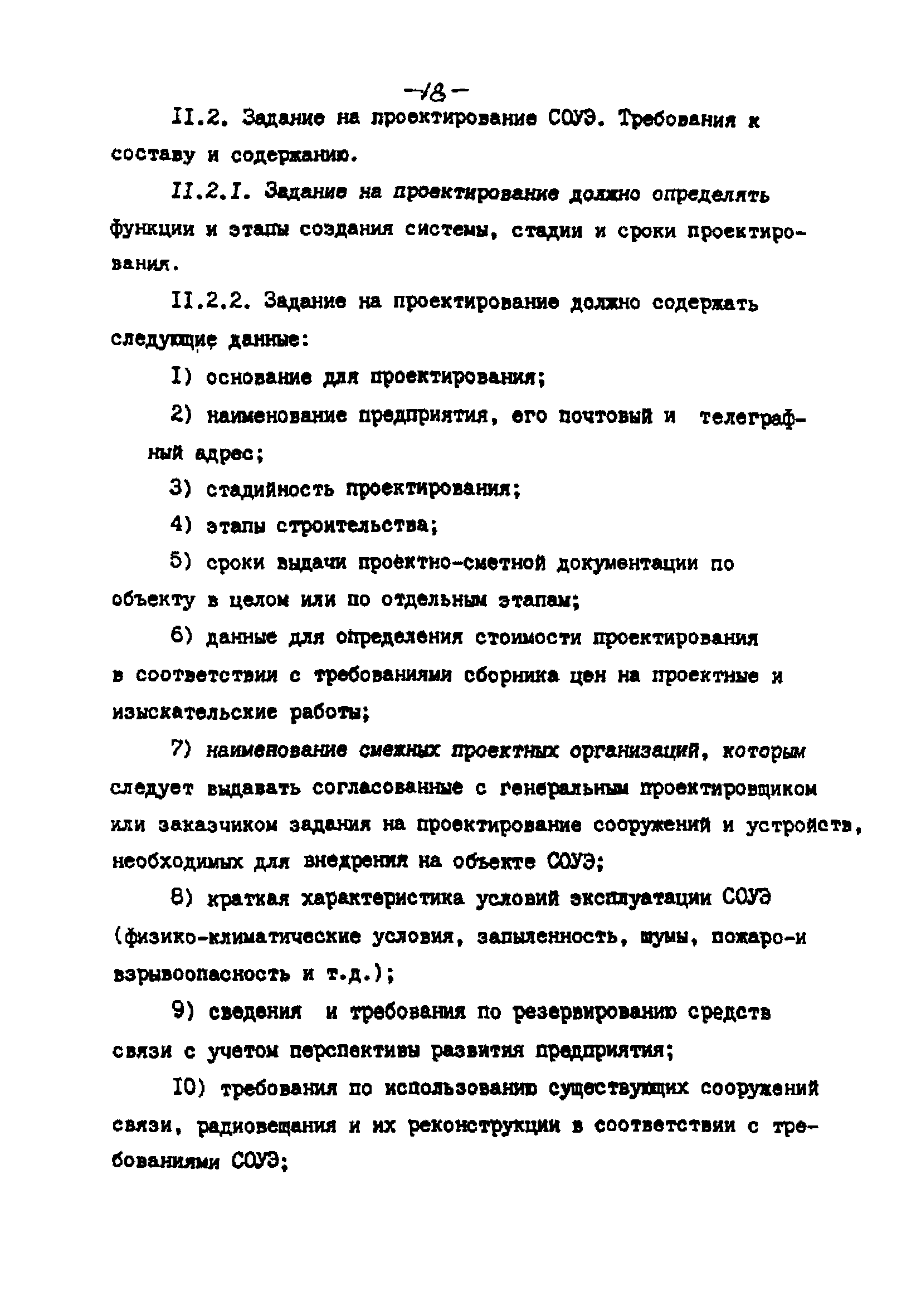 РНД 73-45-89