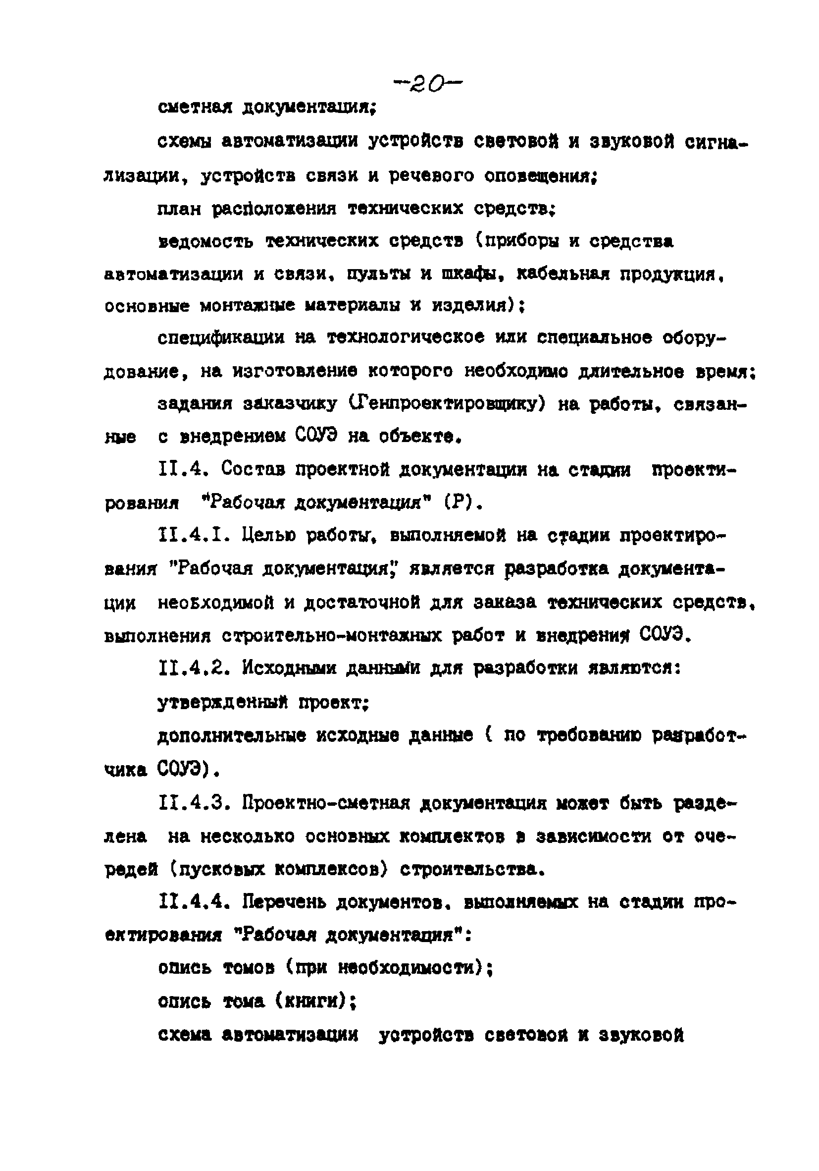 РНД 73-45-89