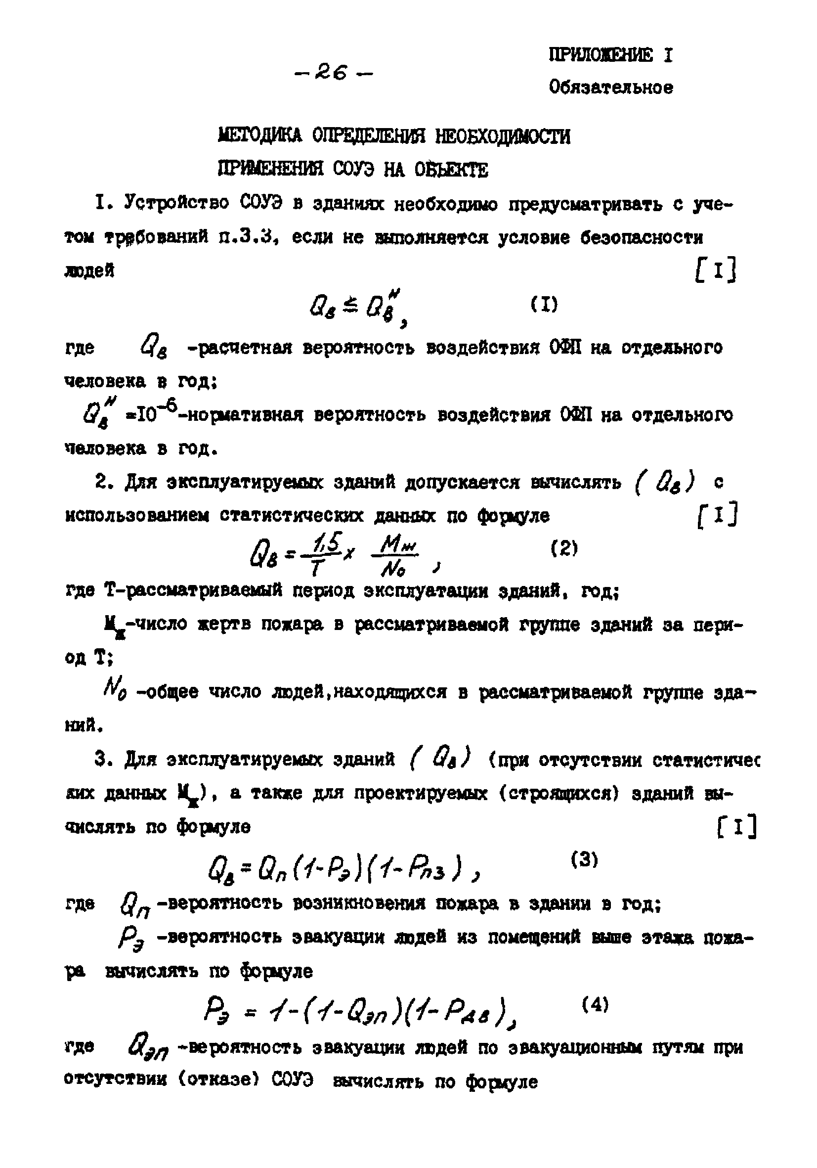 РНД 73-45-89