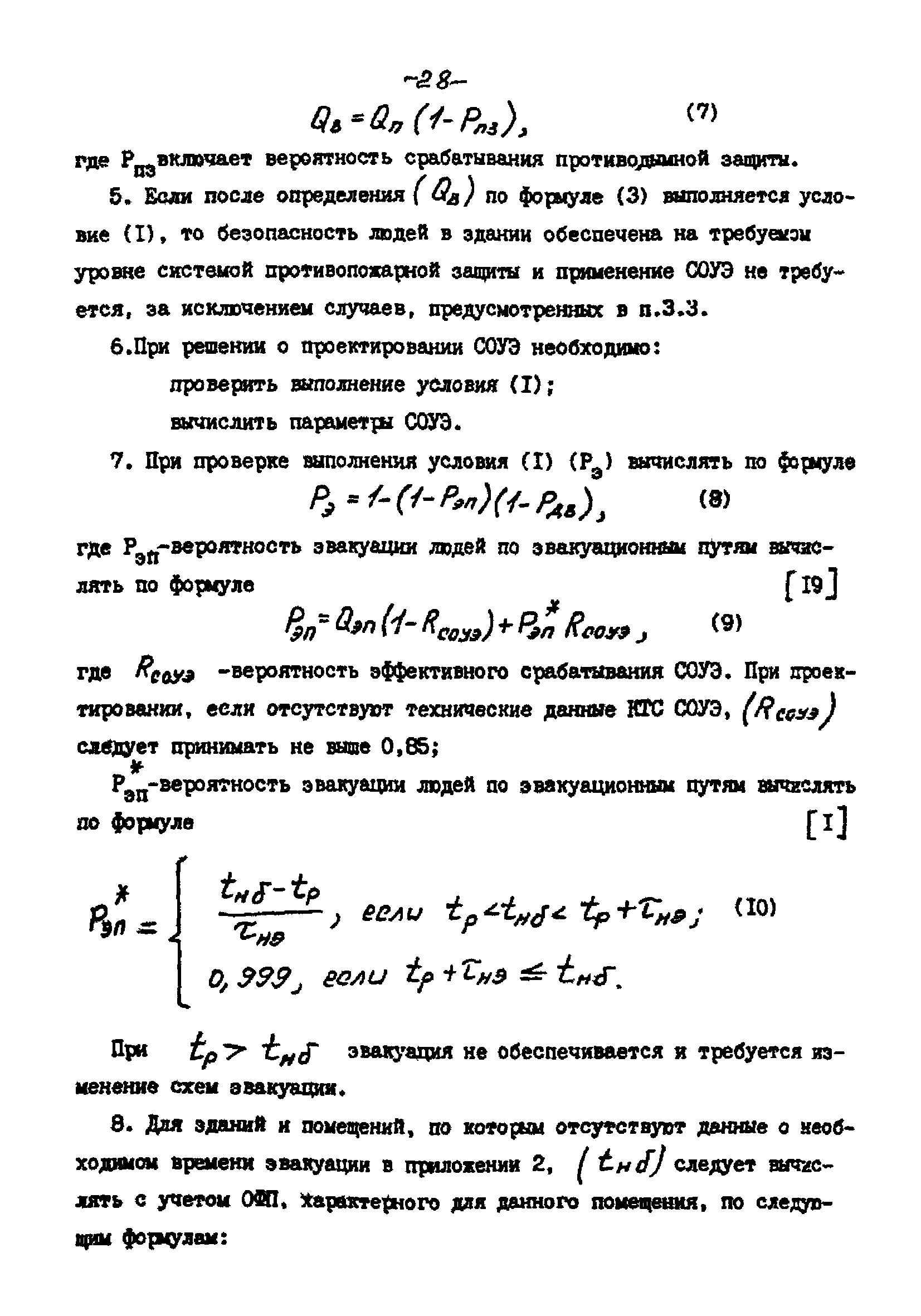 РНД 73-45-89