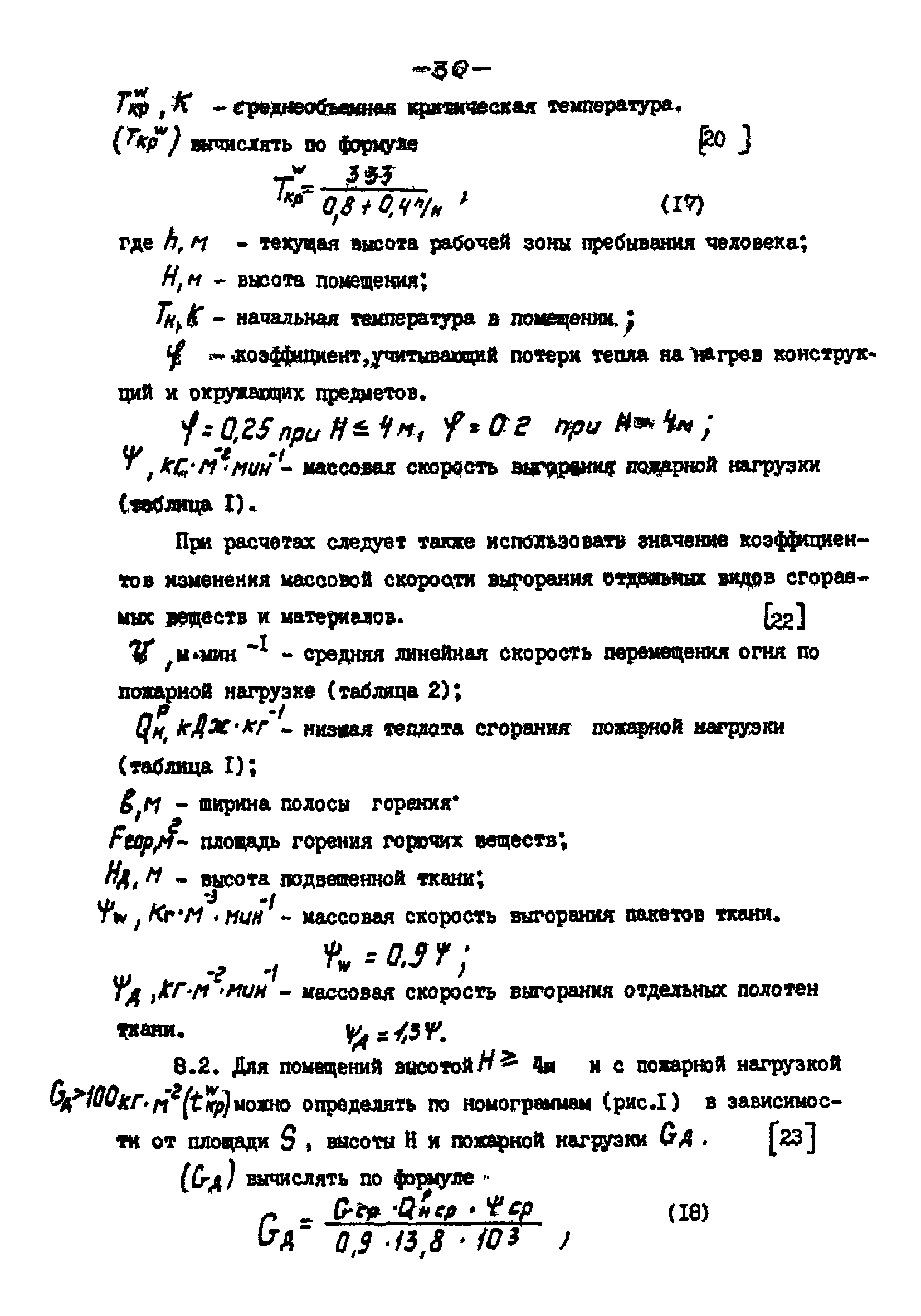 РНД 73-45-89