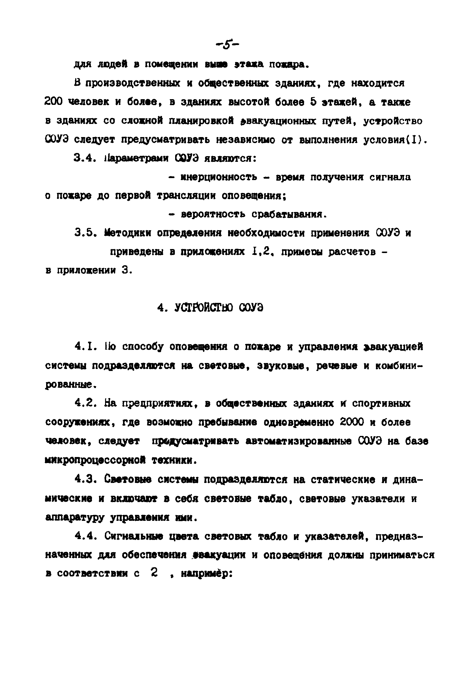 РНД 73-45-89