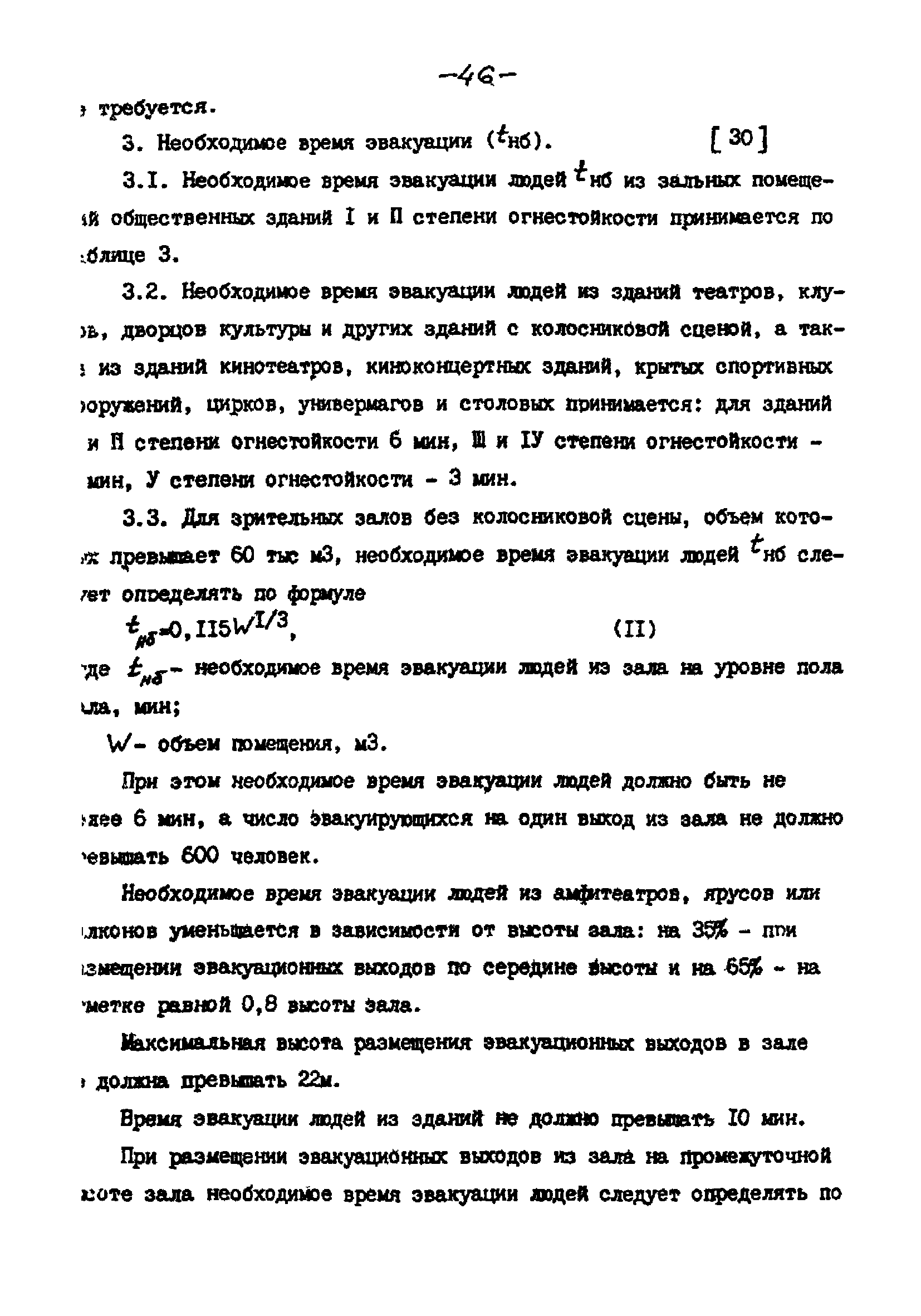 РНД 73-45-89