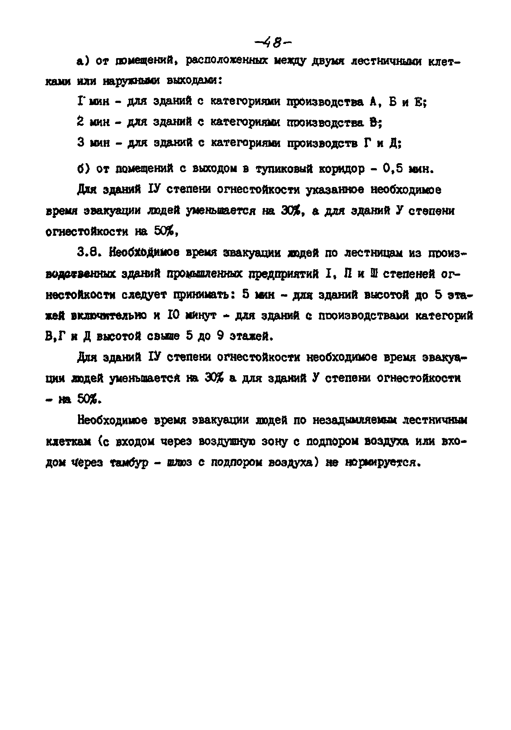 РНД 73-45-89