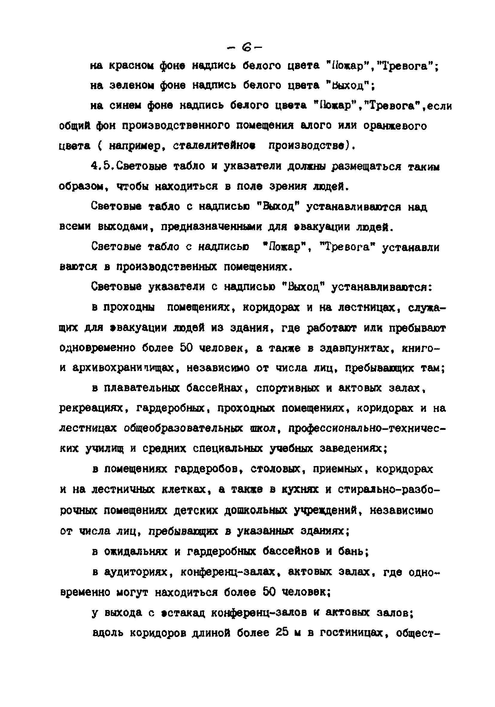 РНД 73-45-89