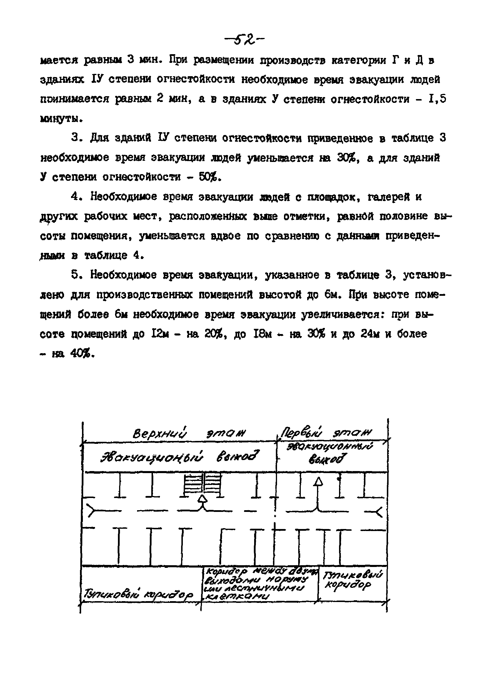 РНД 73-45-89