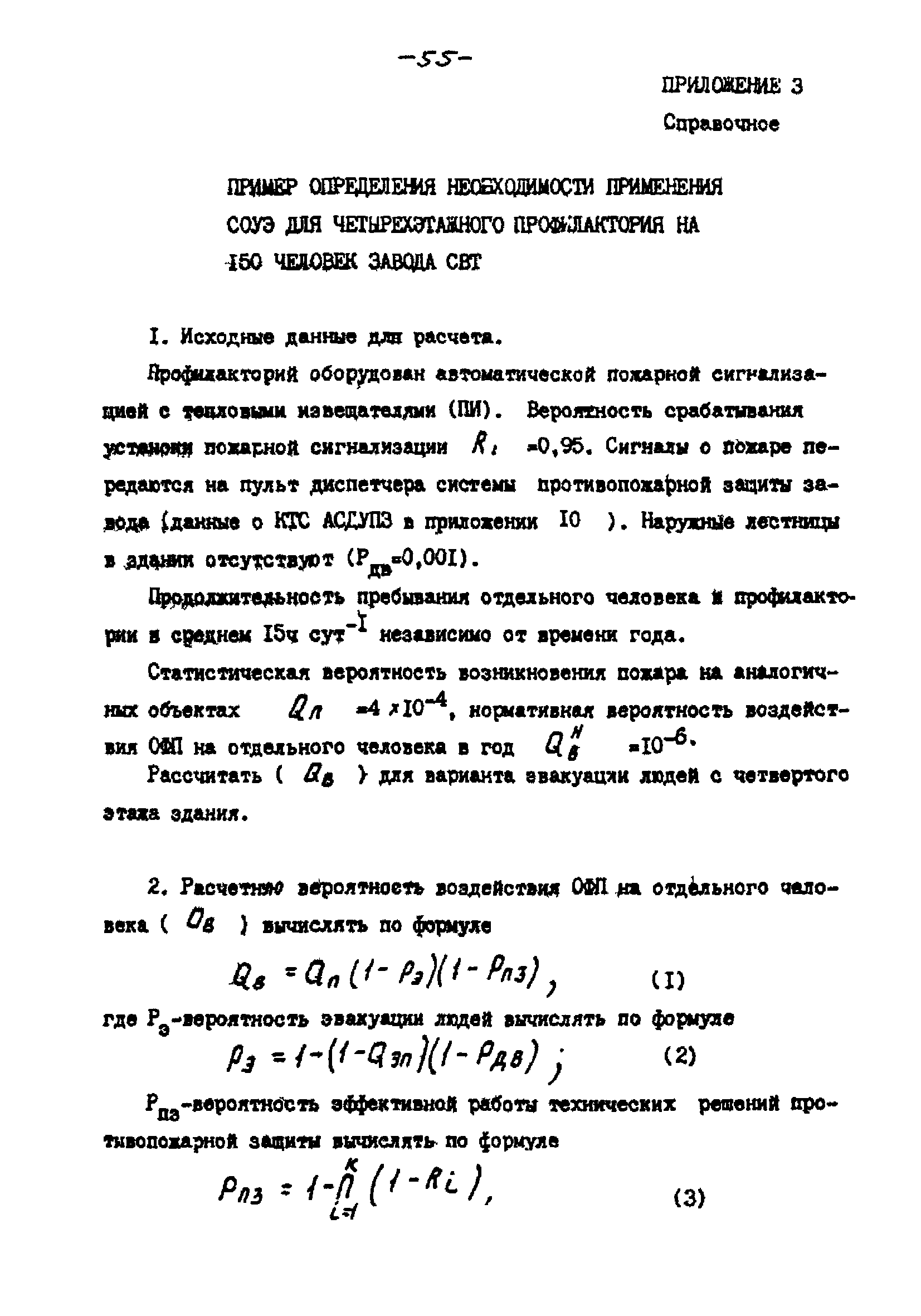 РНД 73-45-89