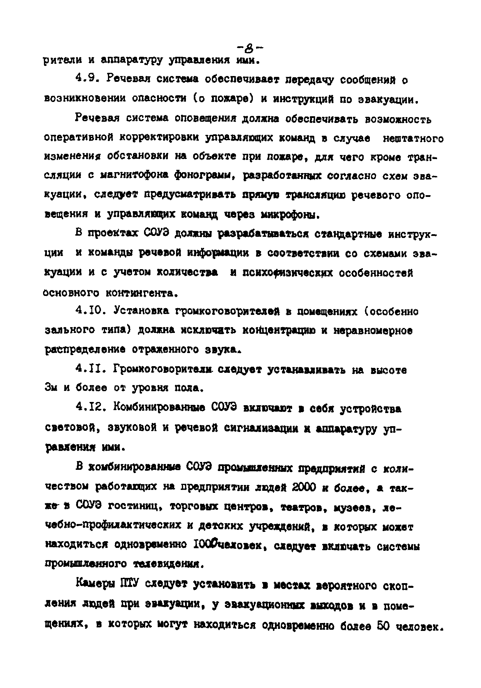 РНД 73-45-89