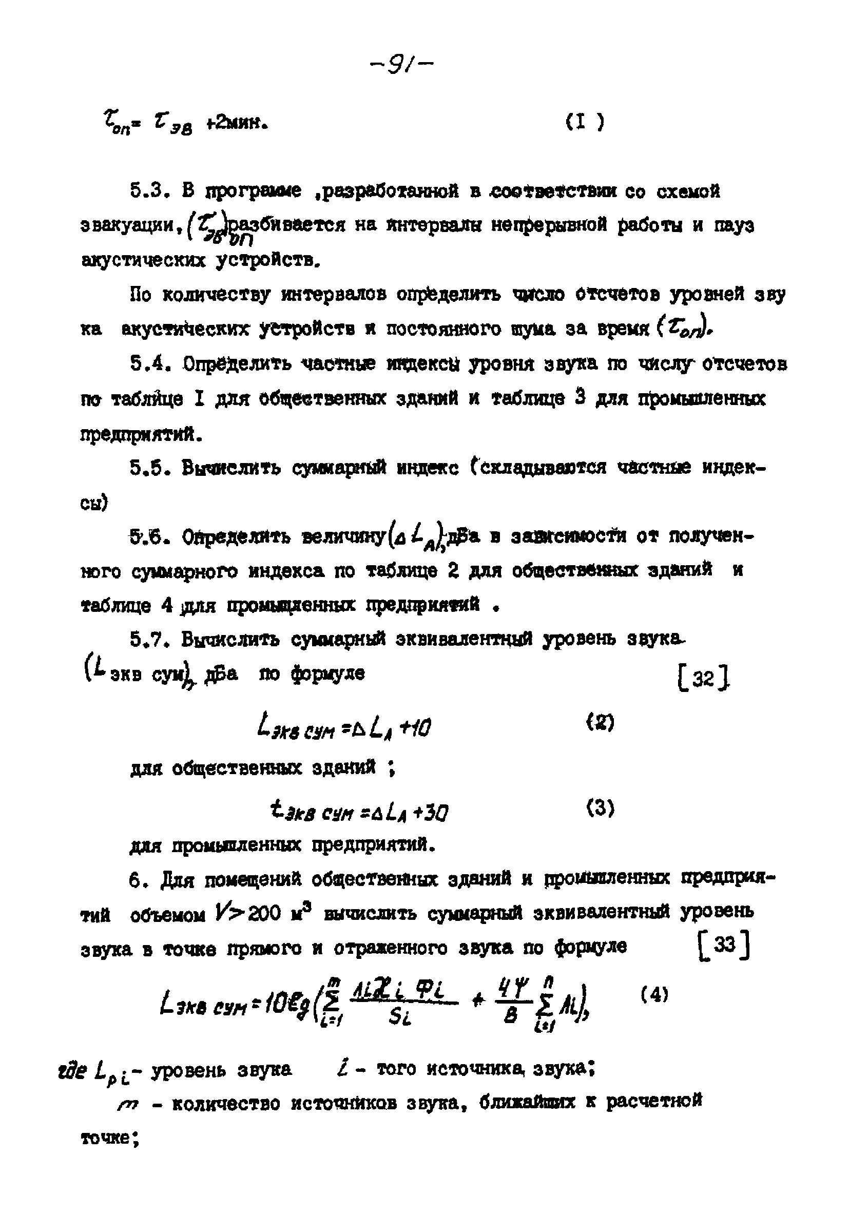 РНД 73-45-89