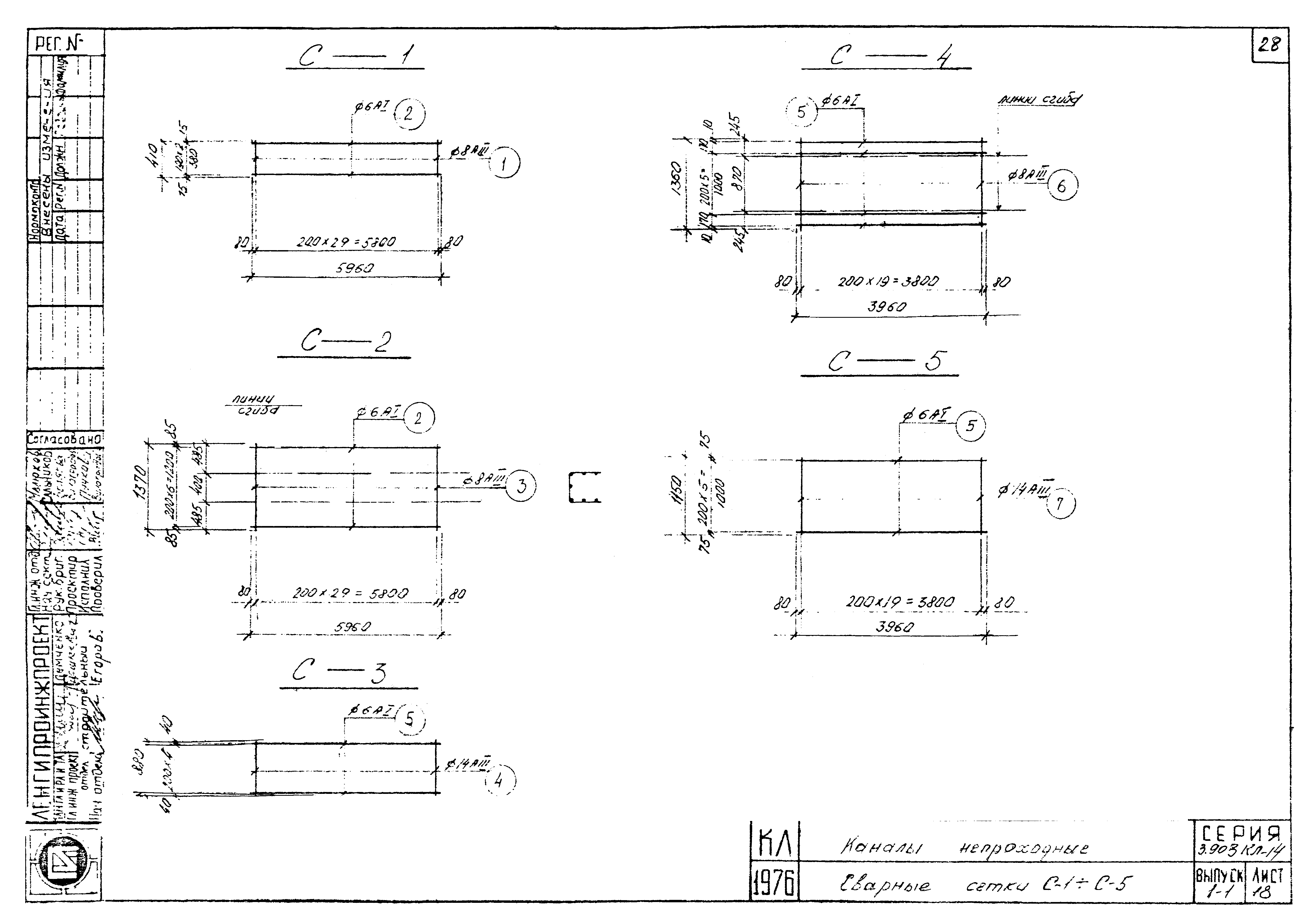 Серия 3.903 КЛ-14