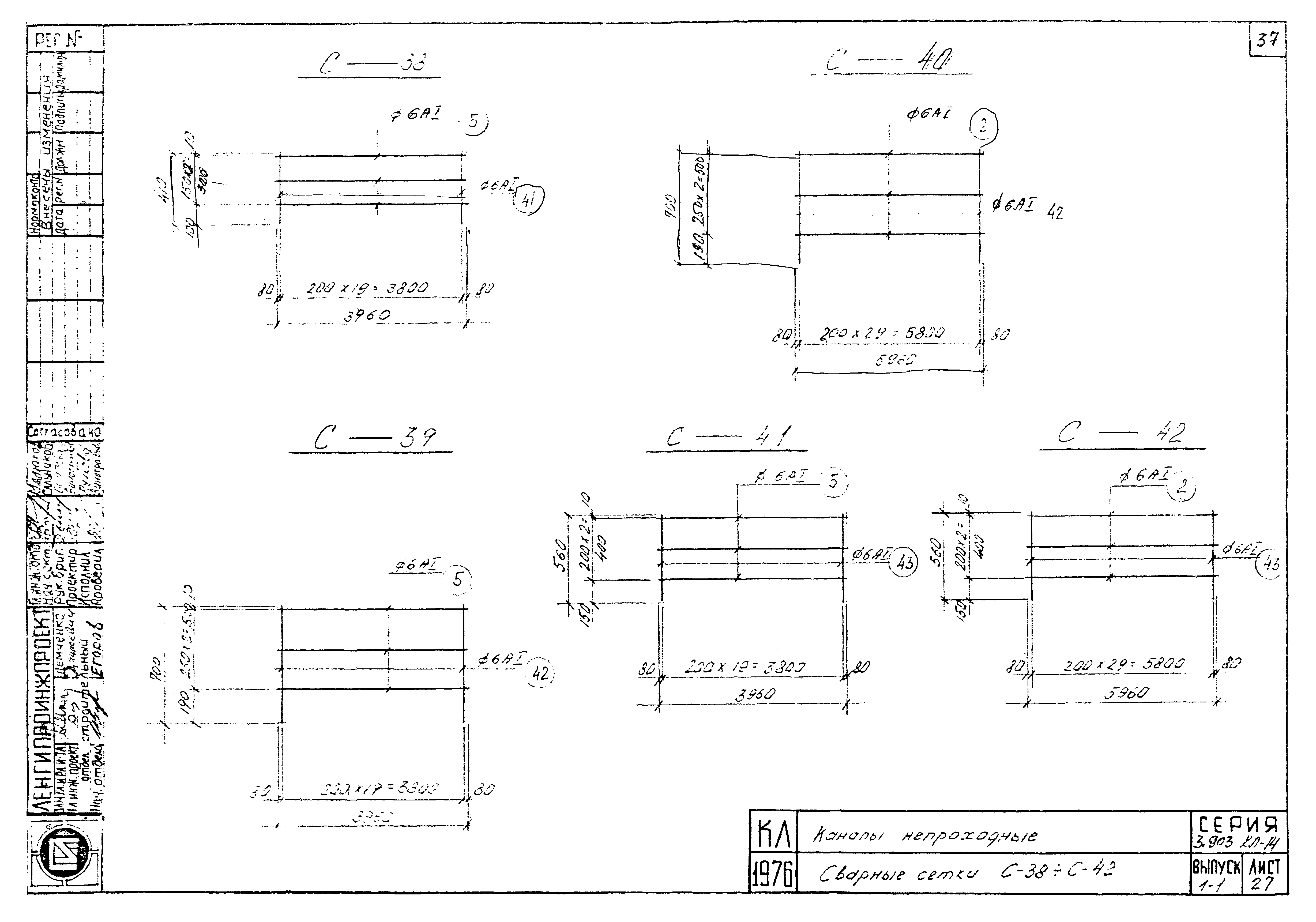 Серия 3.903 КЛ-14