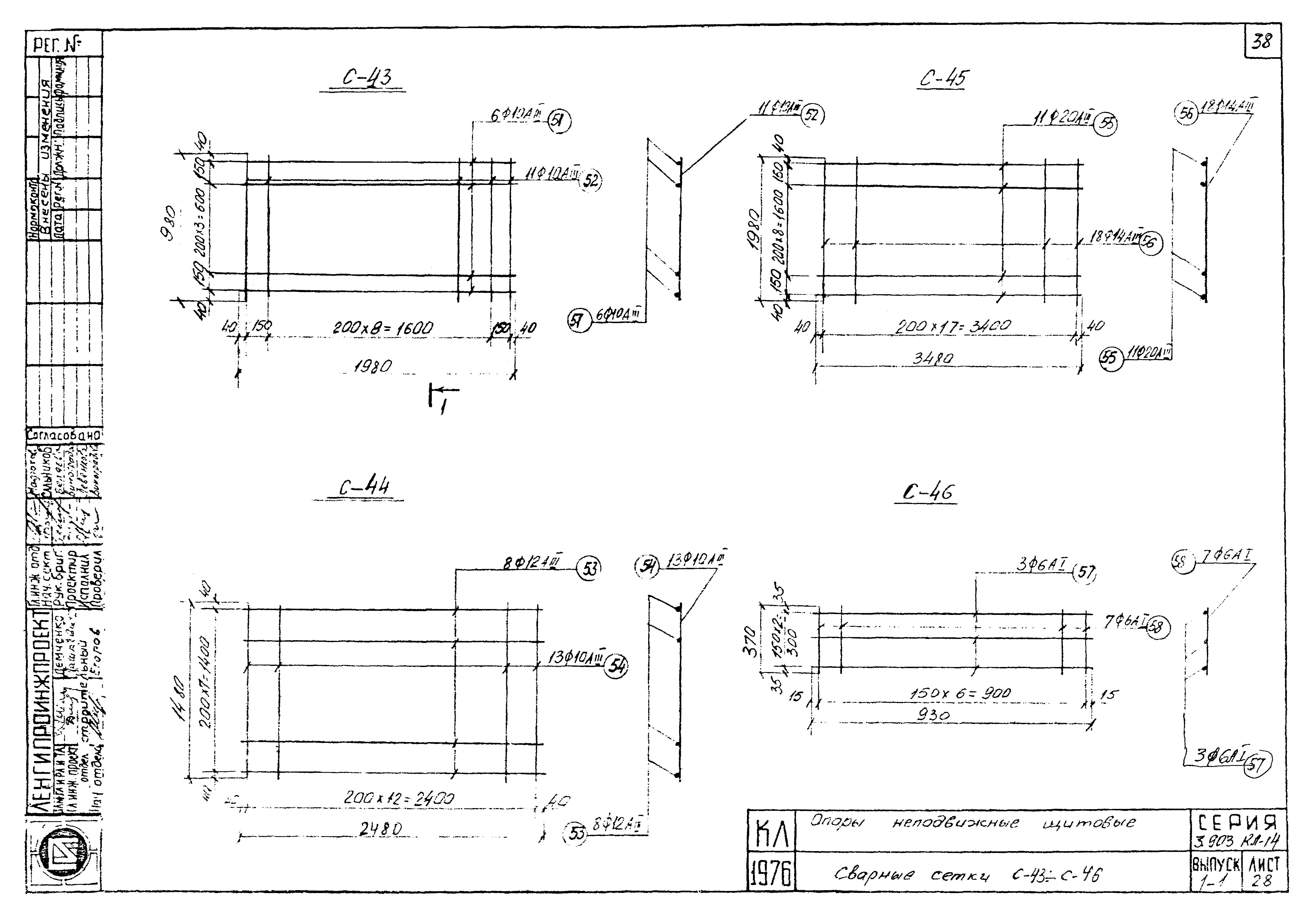 Серия 3.903 КЛ-14