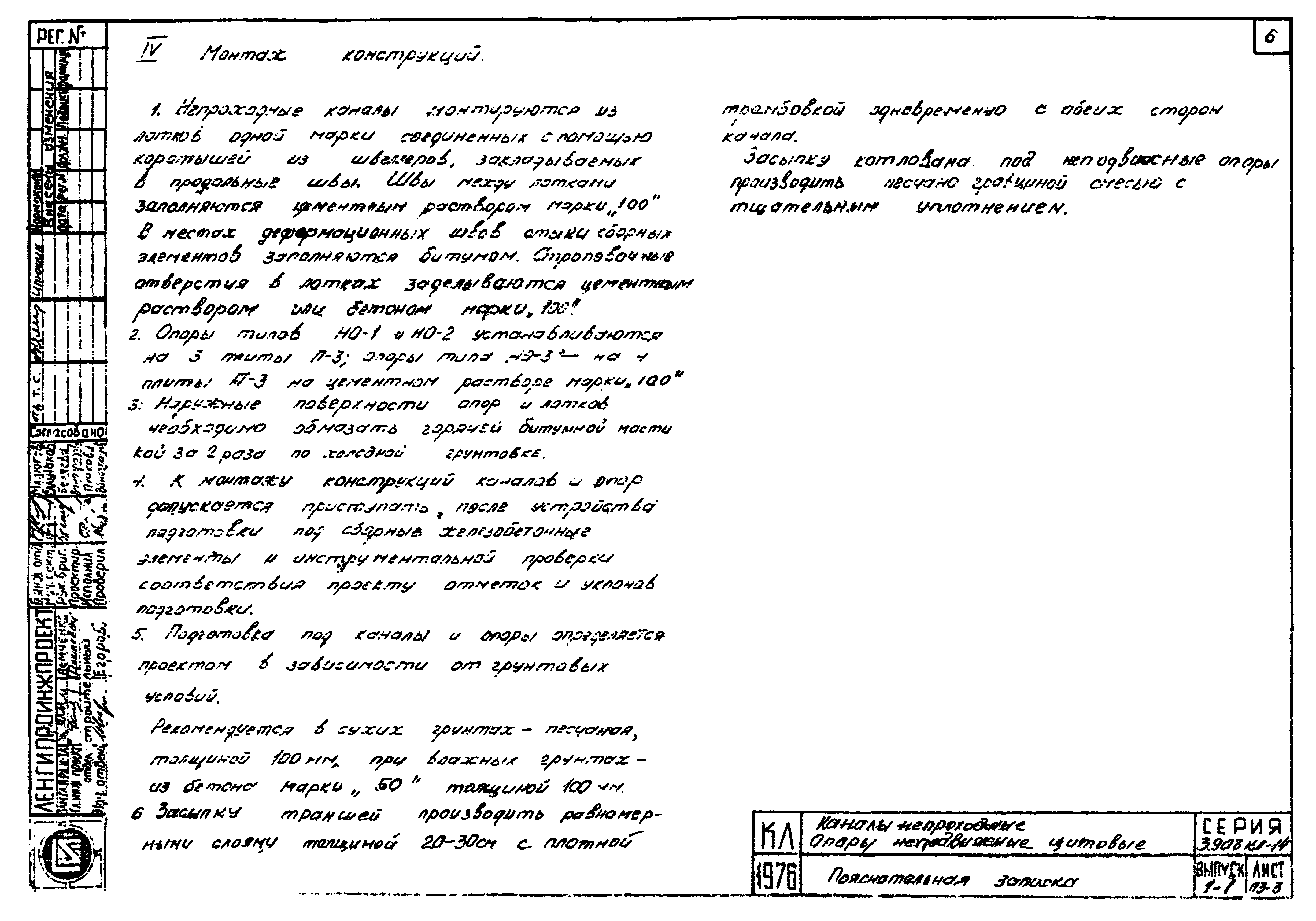 Серия 3.903 КЛ-14