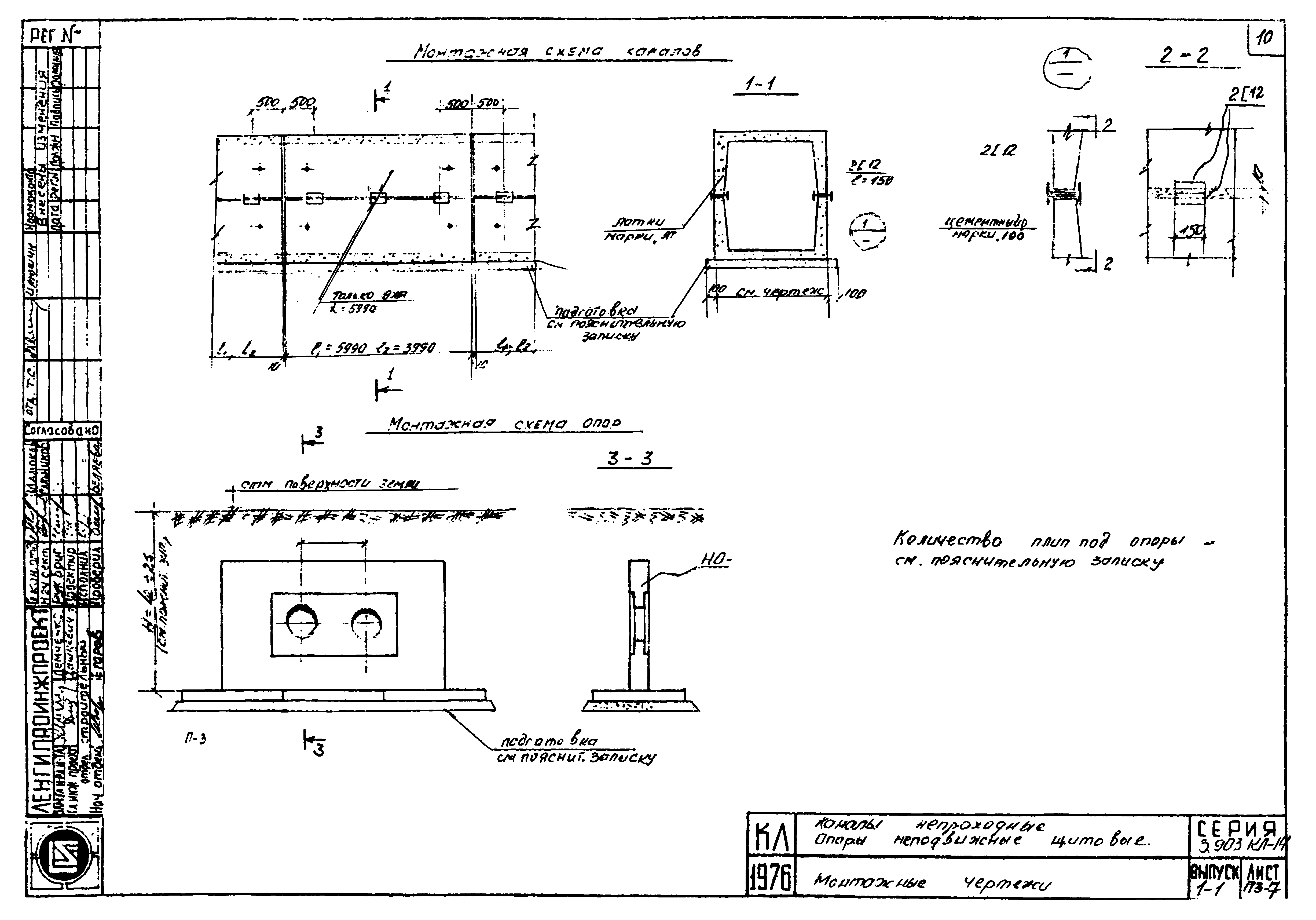 Серия 3.903 КЛ-14