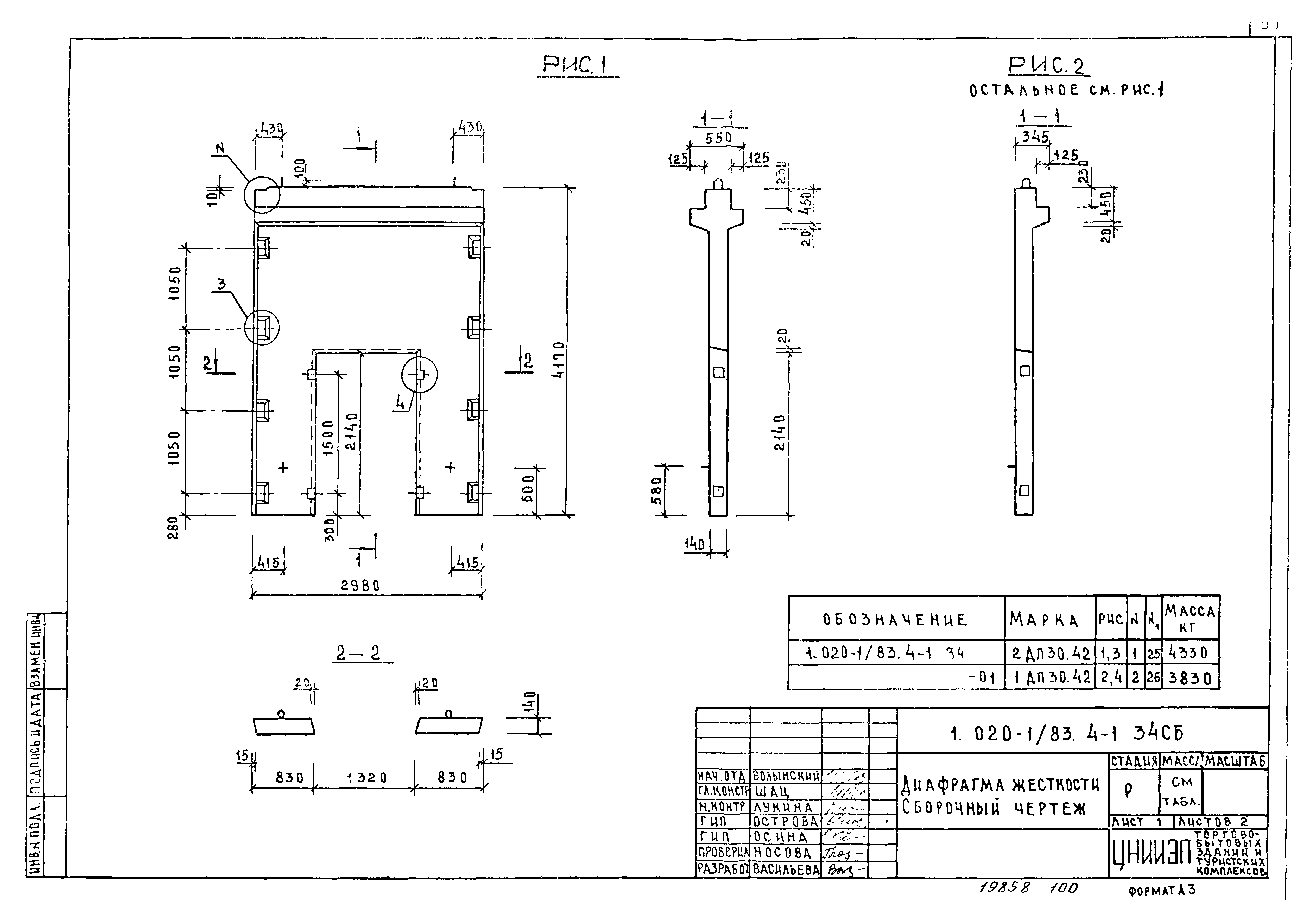 Серия 1.020-1/83