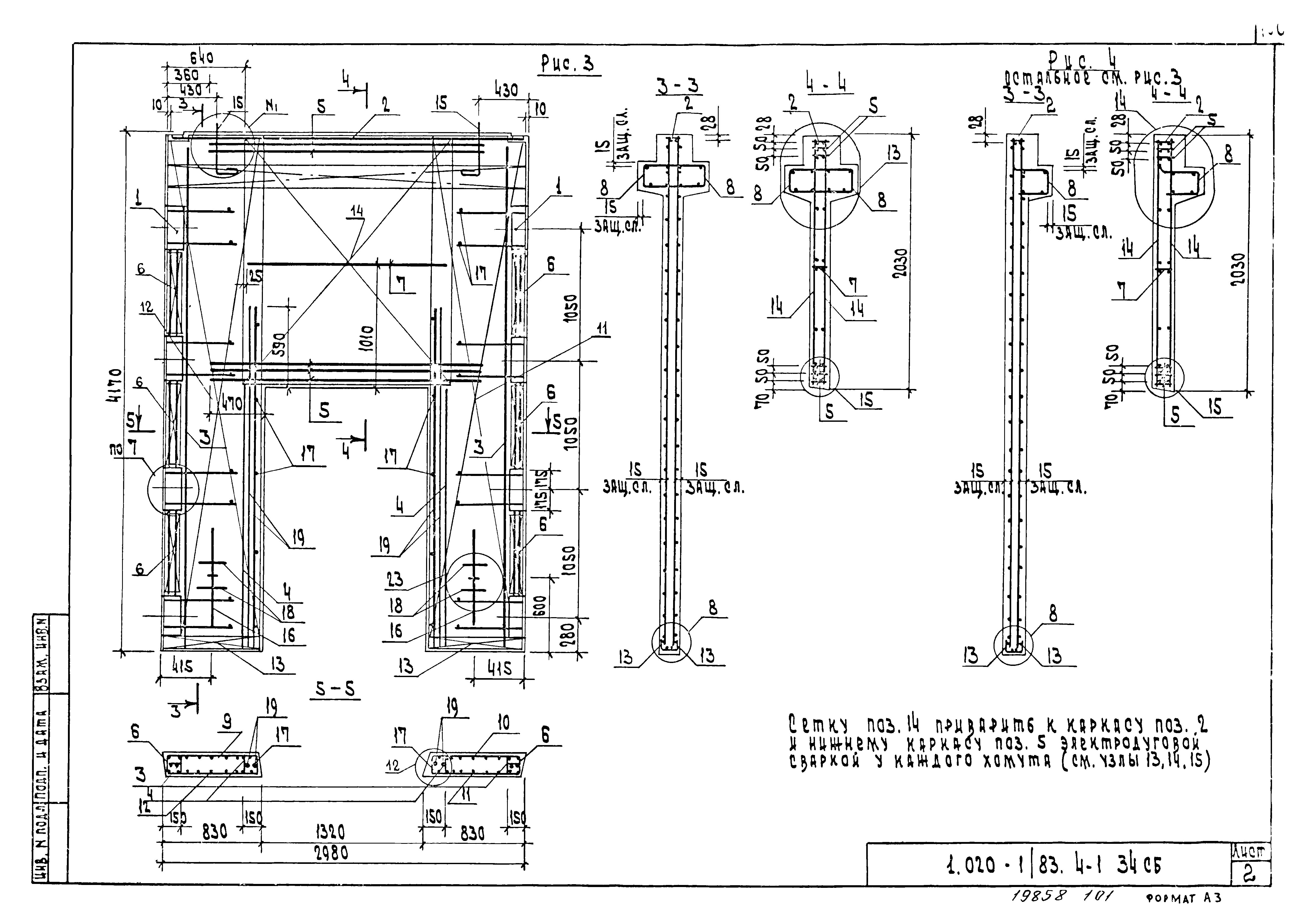 Серия 1.020-1/83