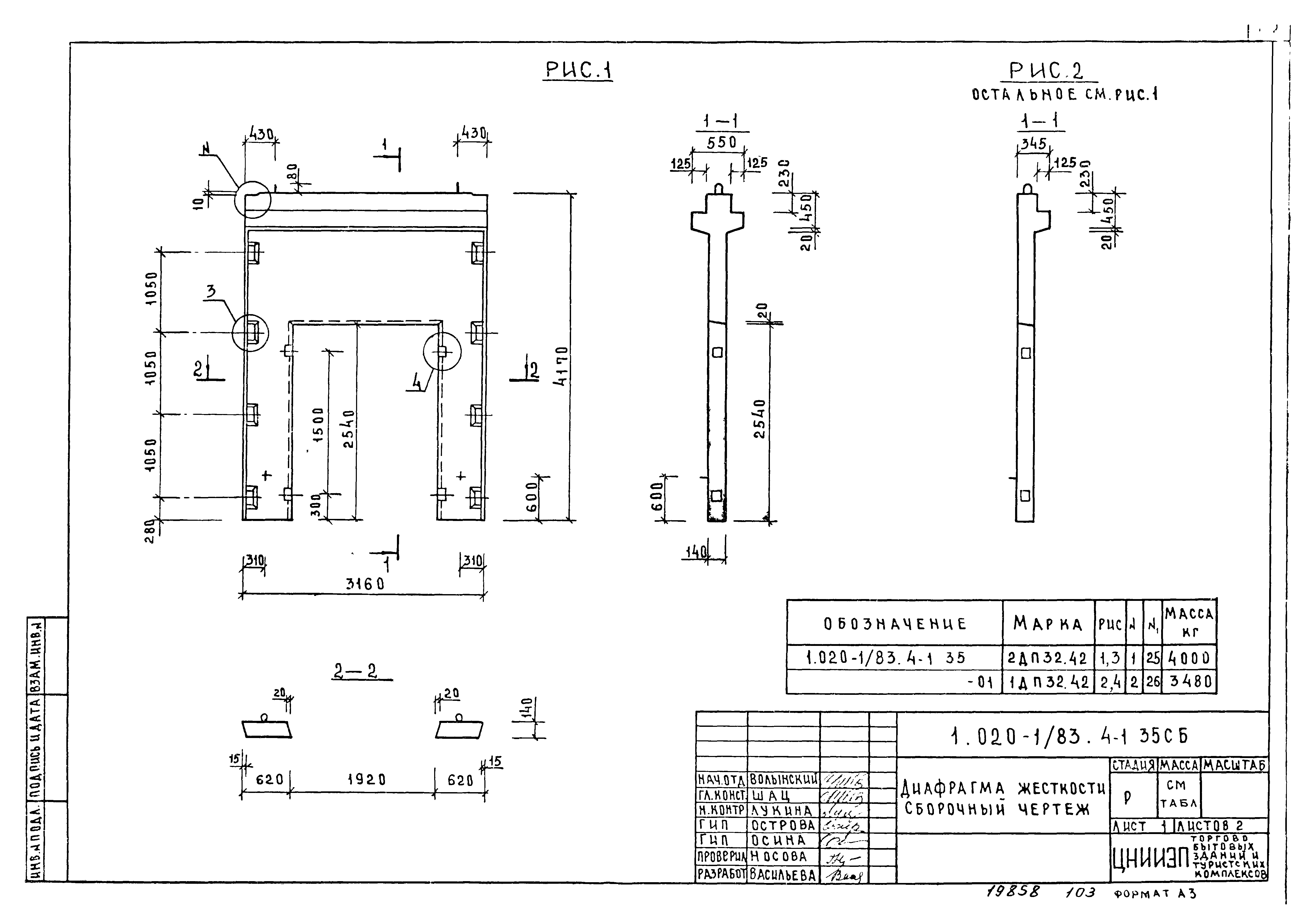 Серия 1.020-1/83