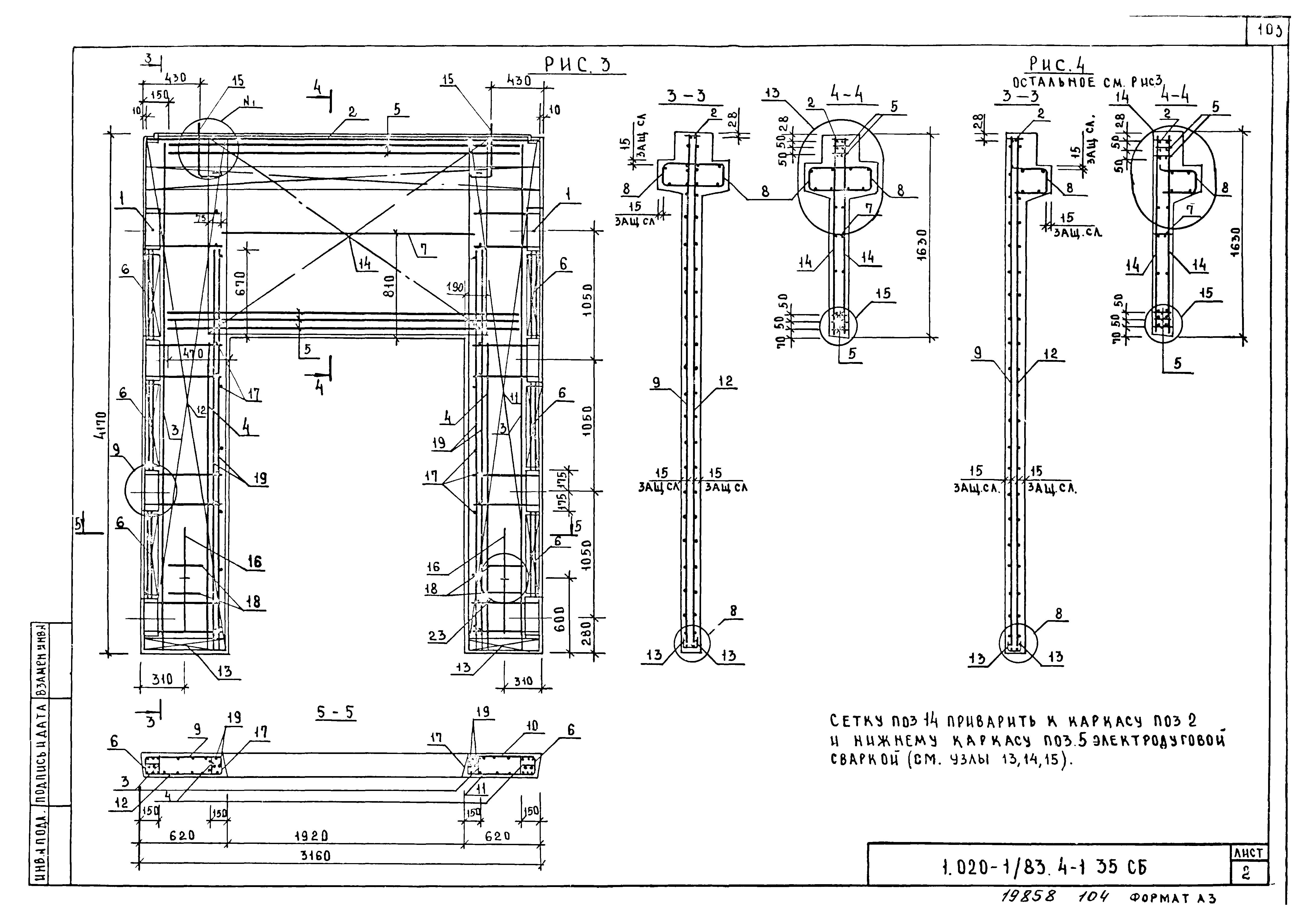 Серия 1.020-1/83