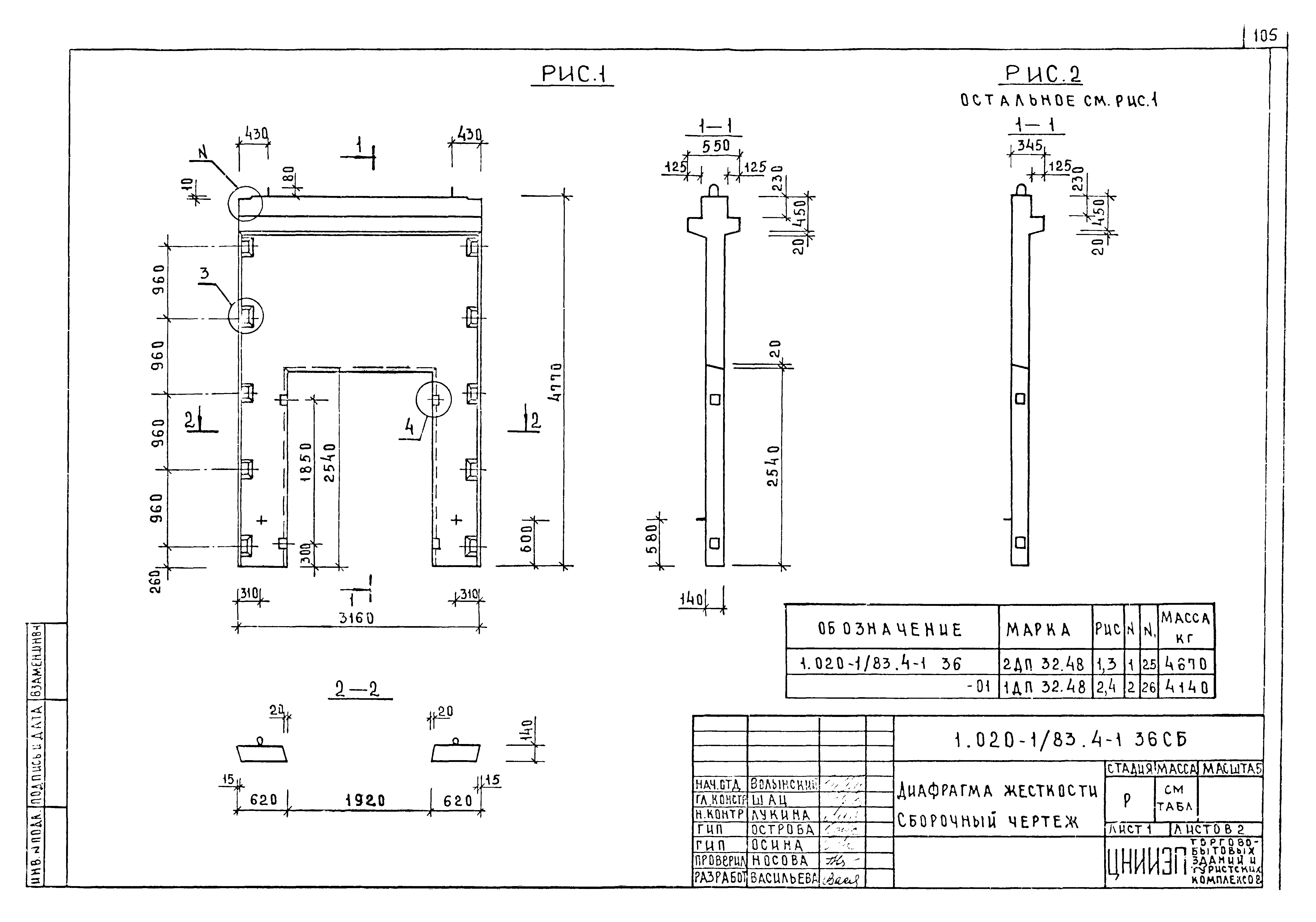 Серия 1.020-1/83