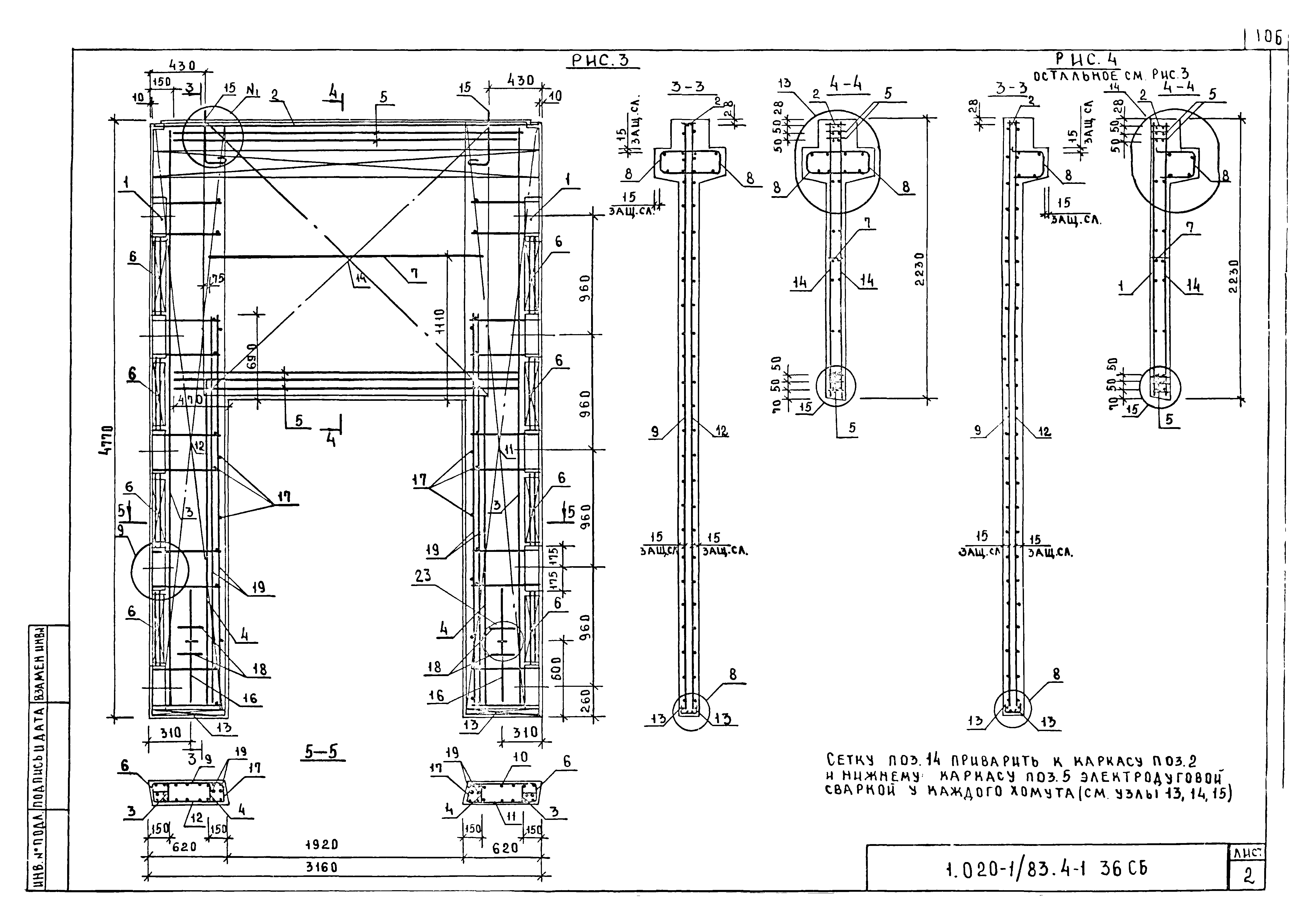 Серия 1.020-1/83