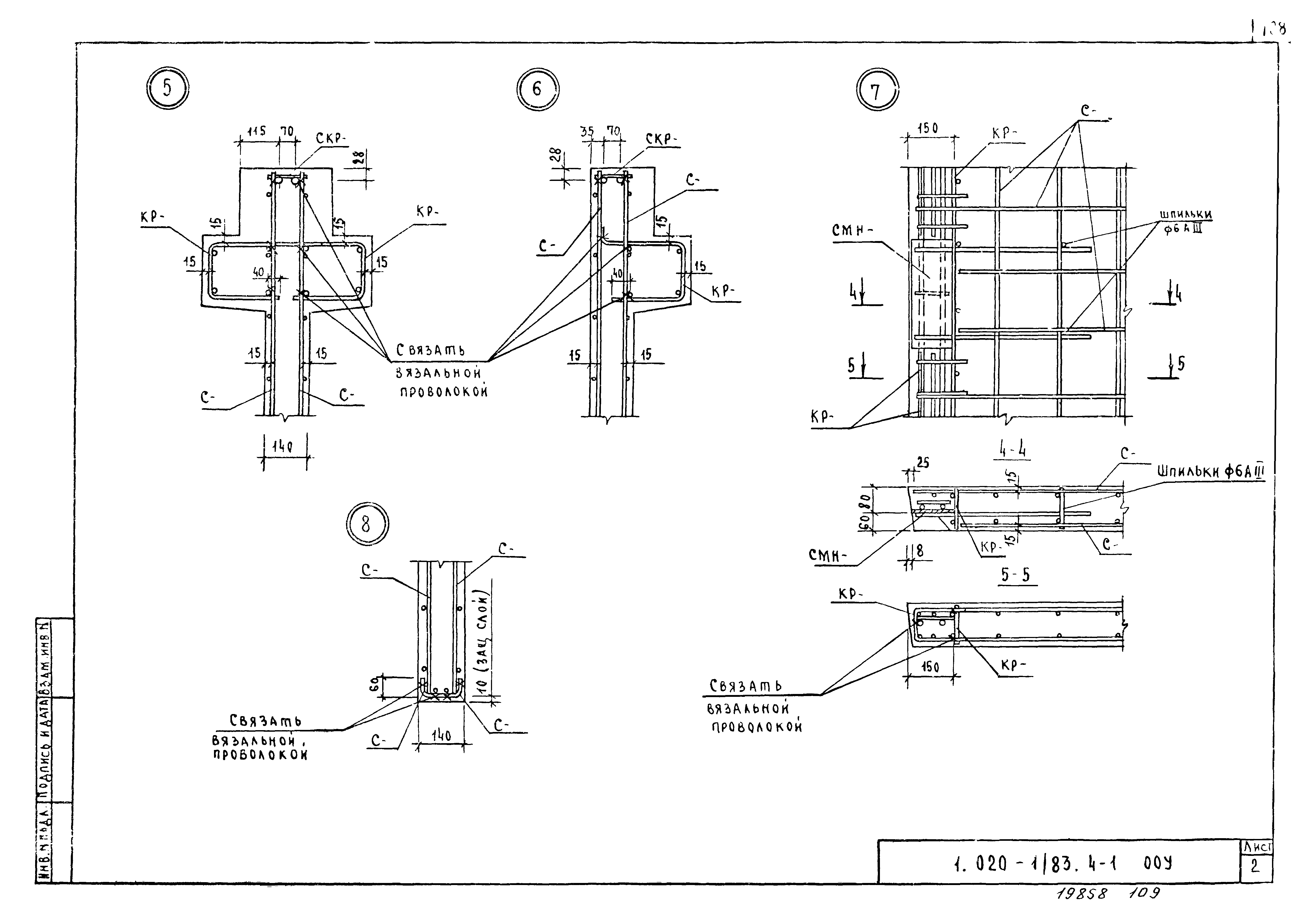 Серия 1.020-1/83