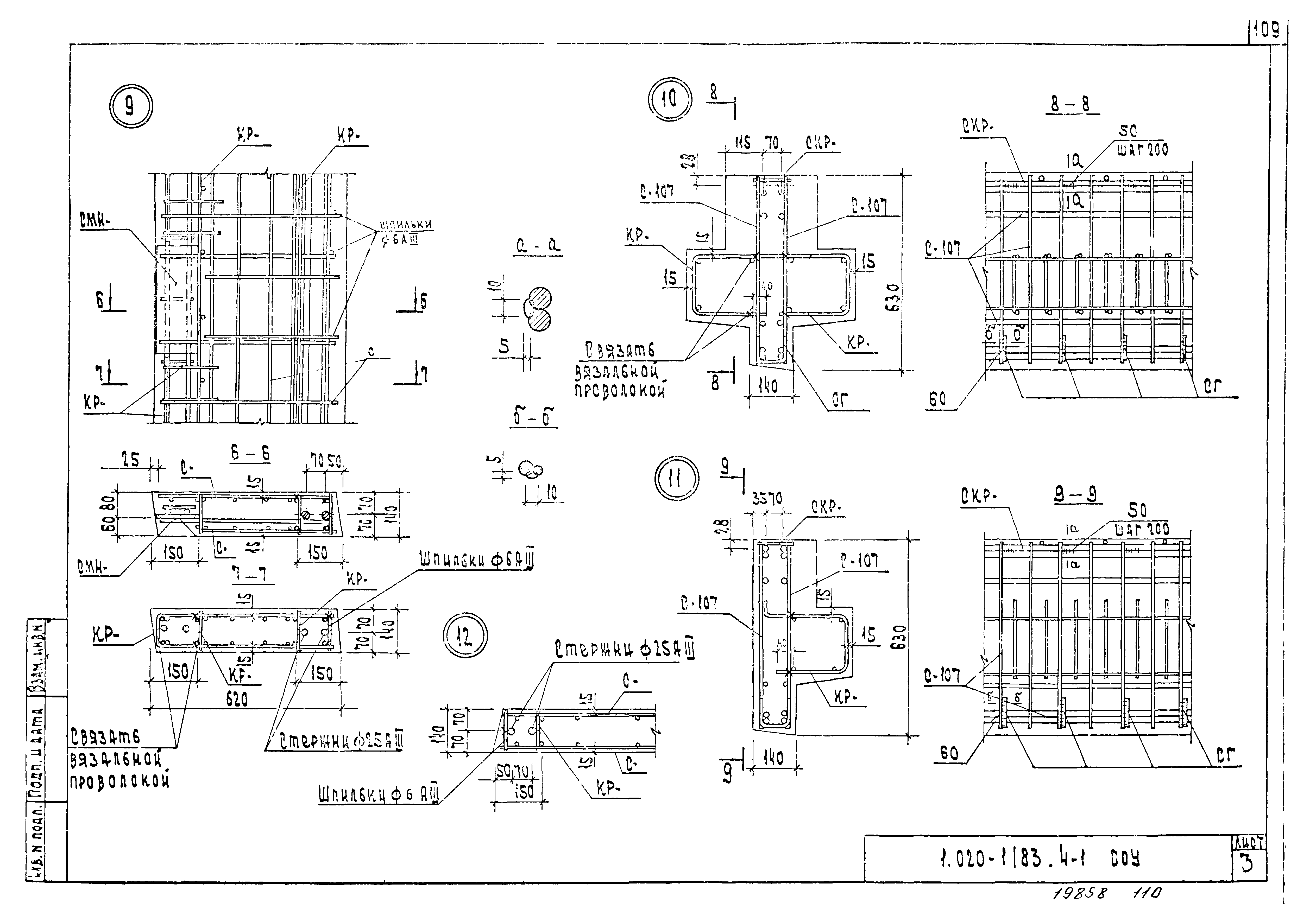 Серия 1.020-1/83