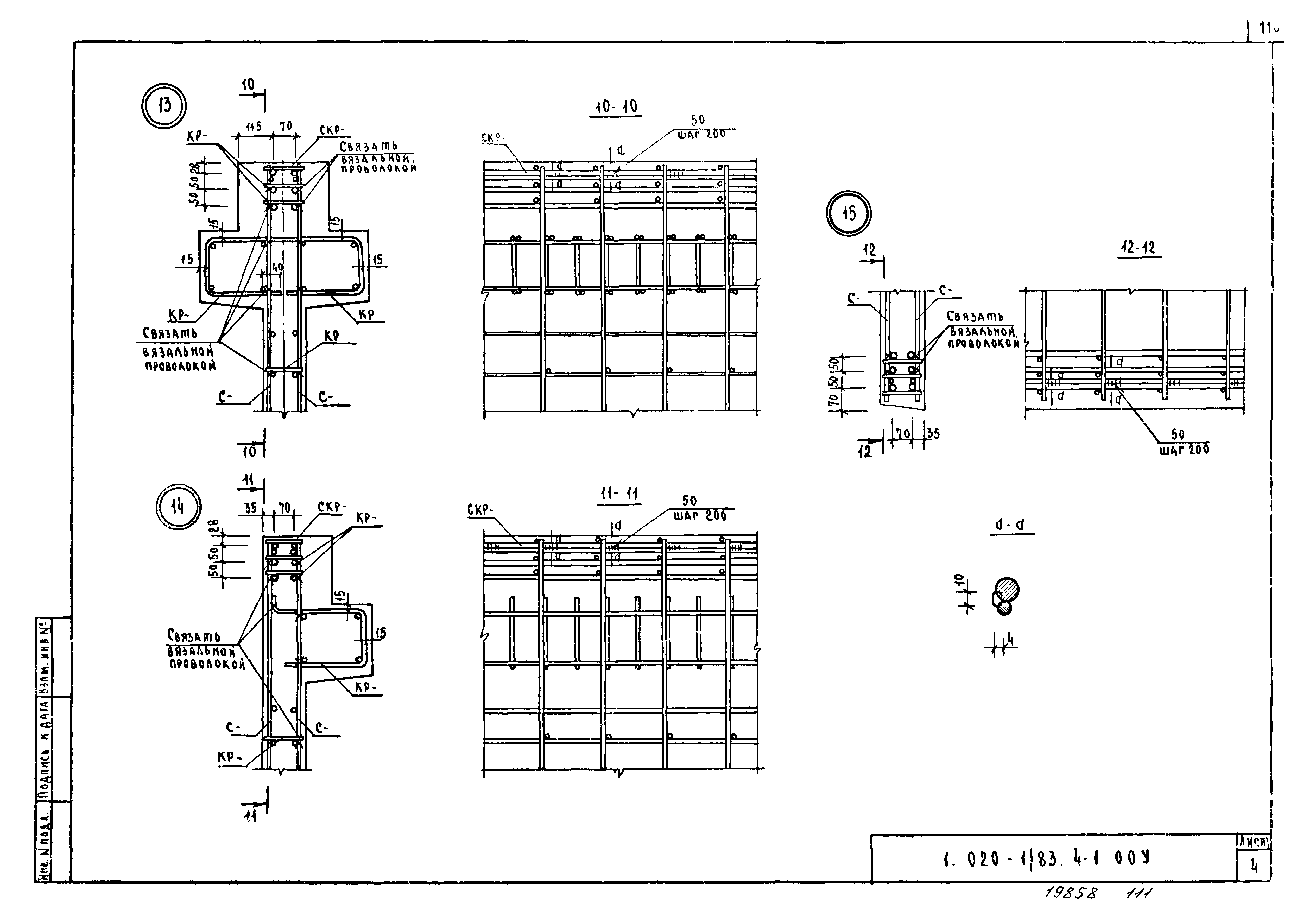 Серия 1.020-1/83