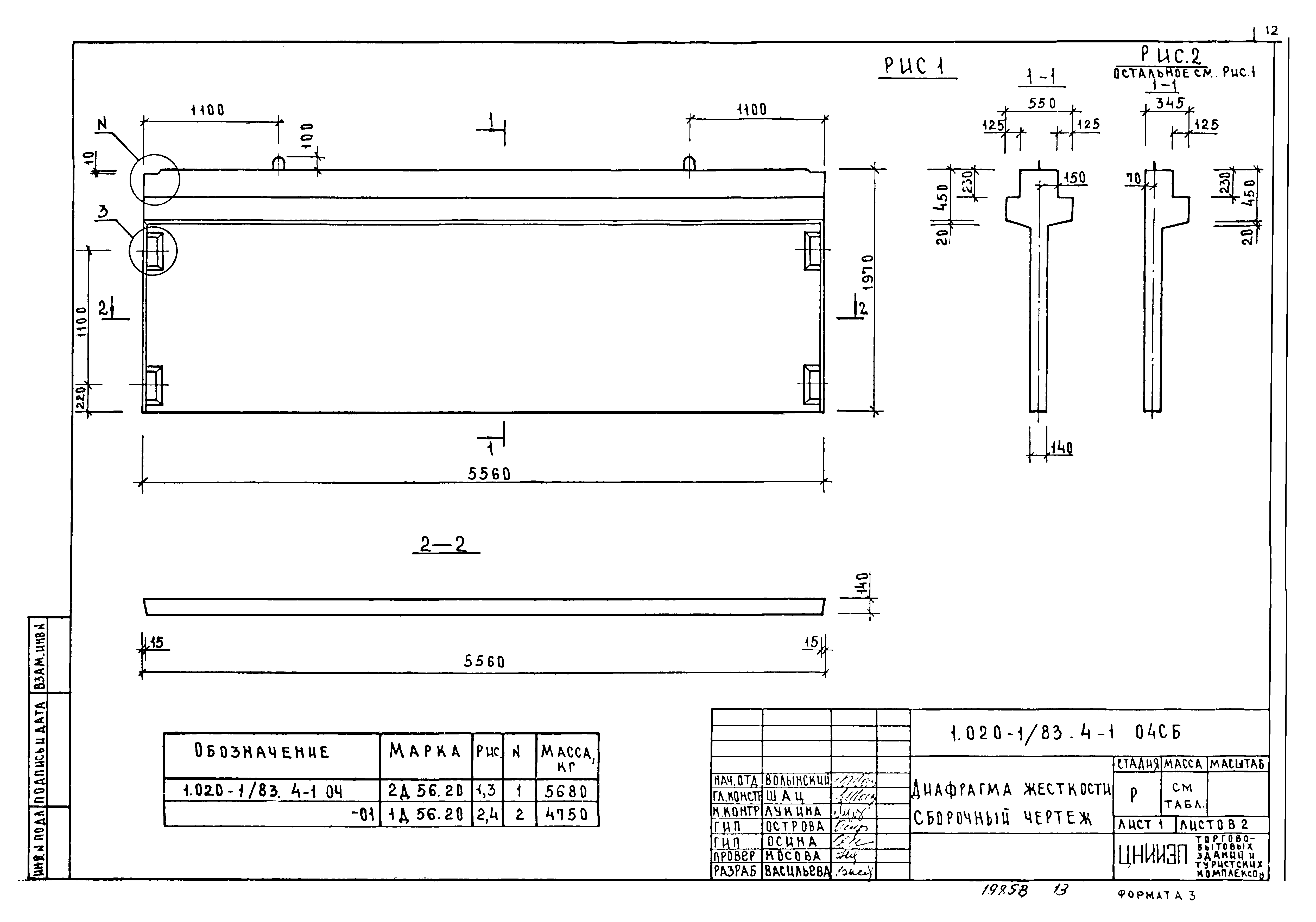 Серия 1.020-1/83