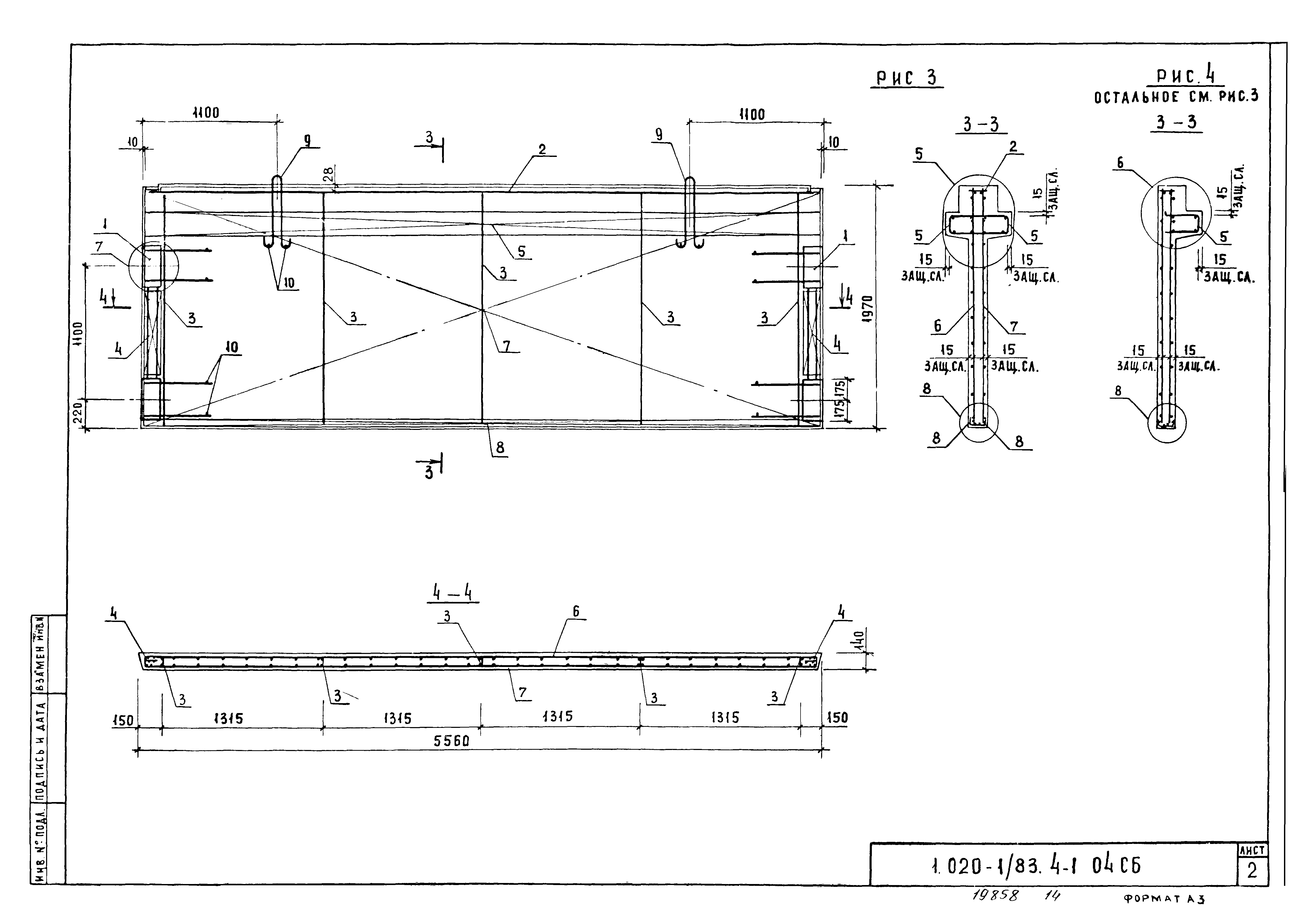 Серия 1.020-1/83