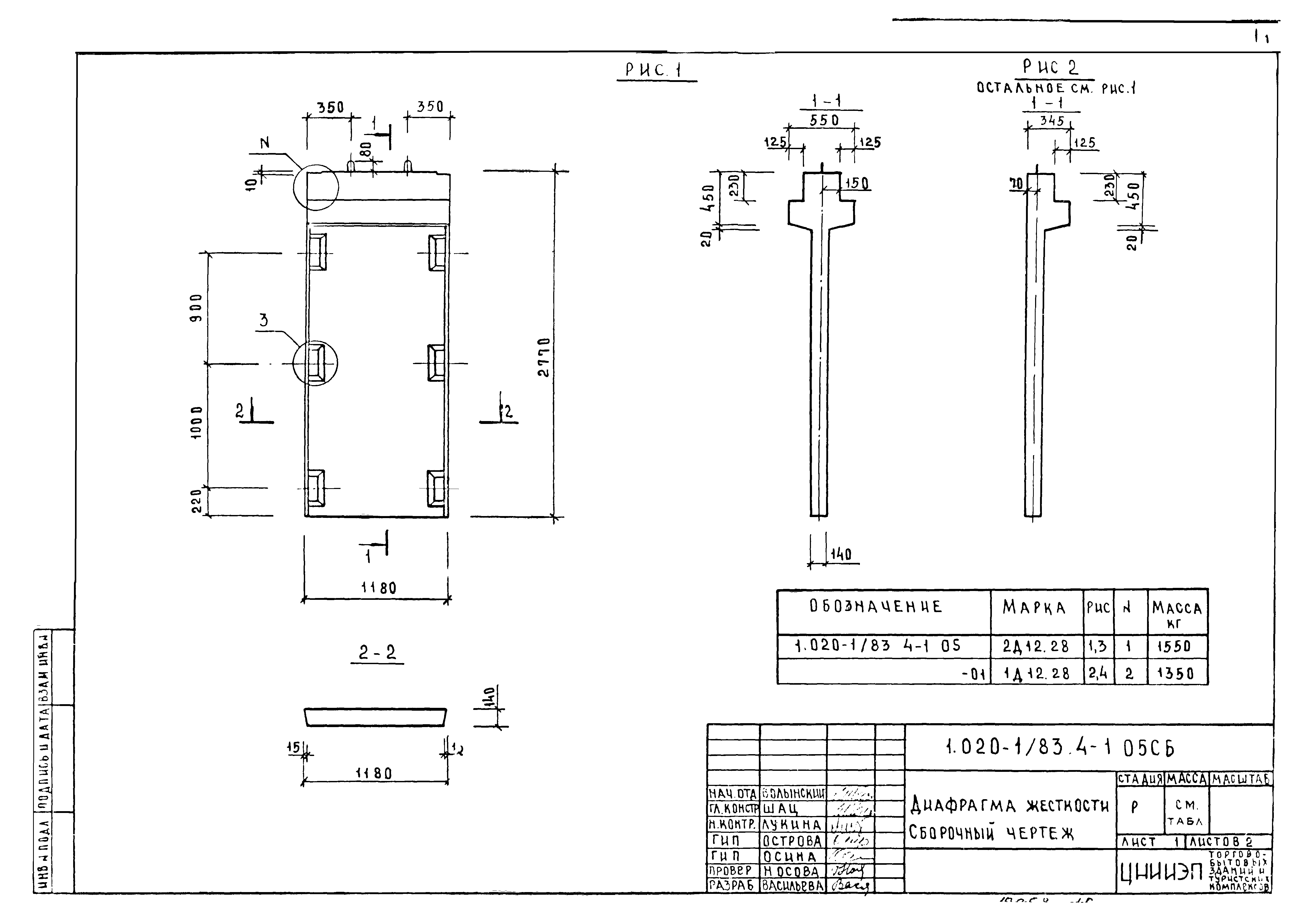 Серия 1.020-1/83