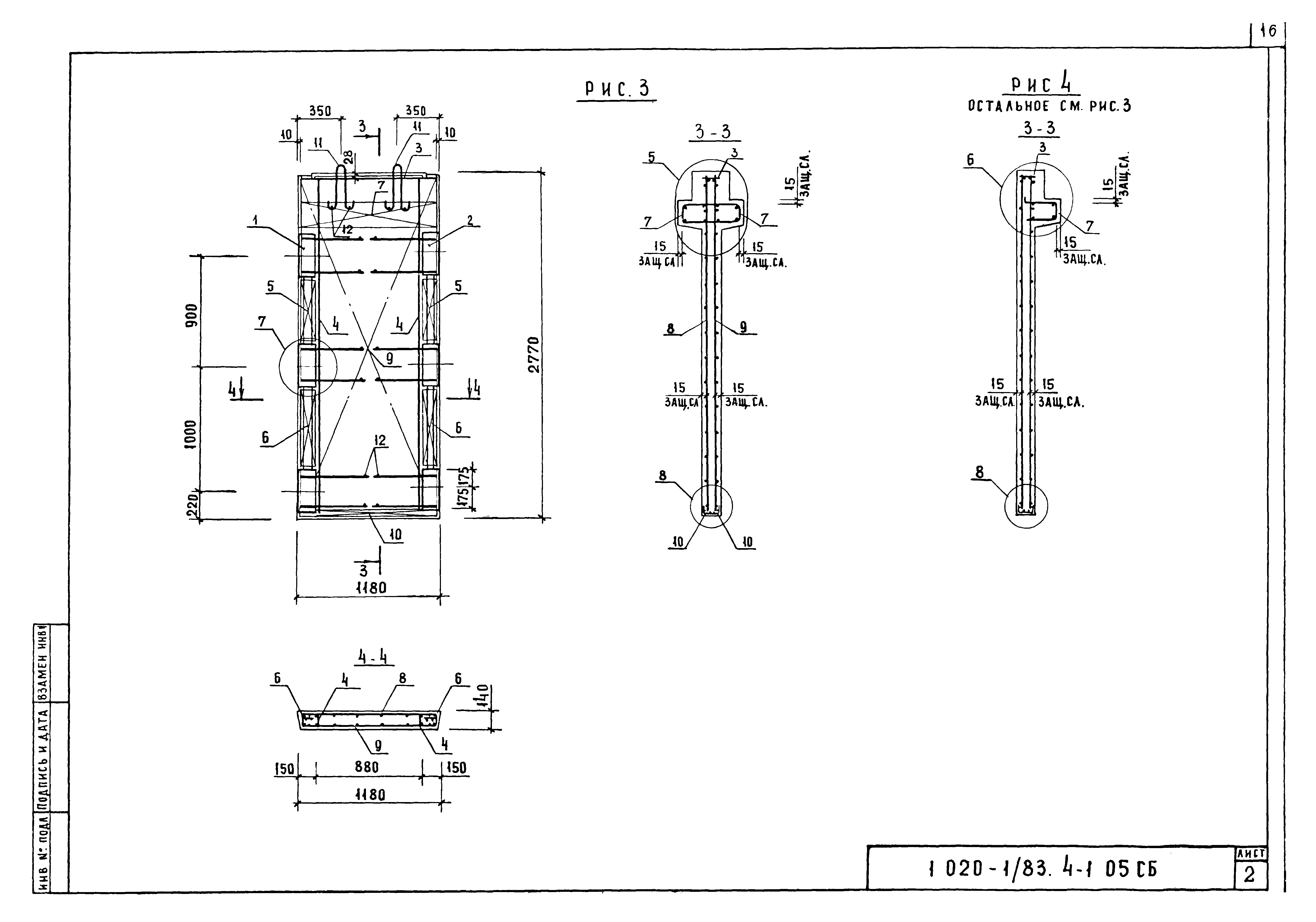 Серия 1.020-1/83