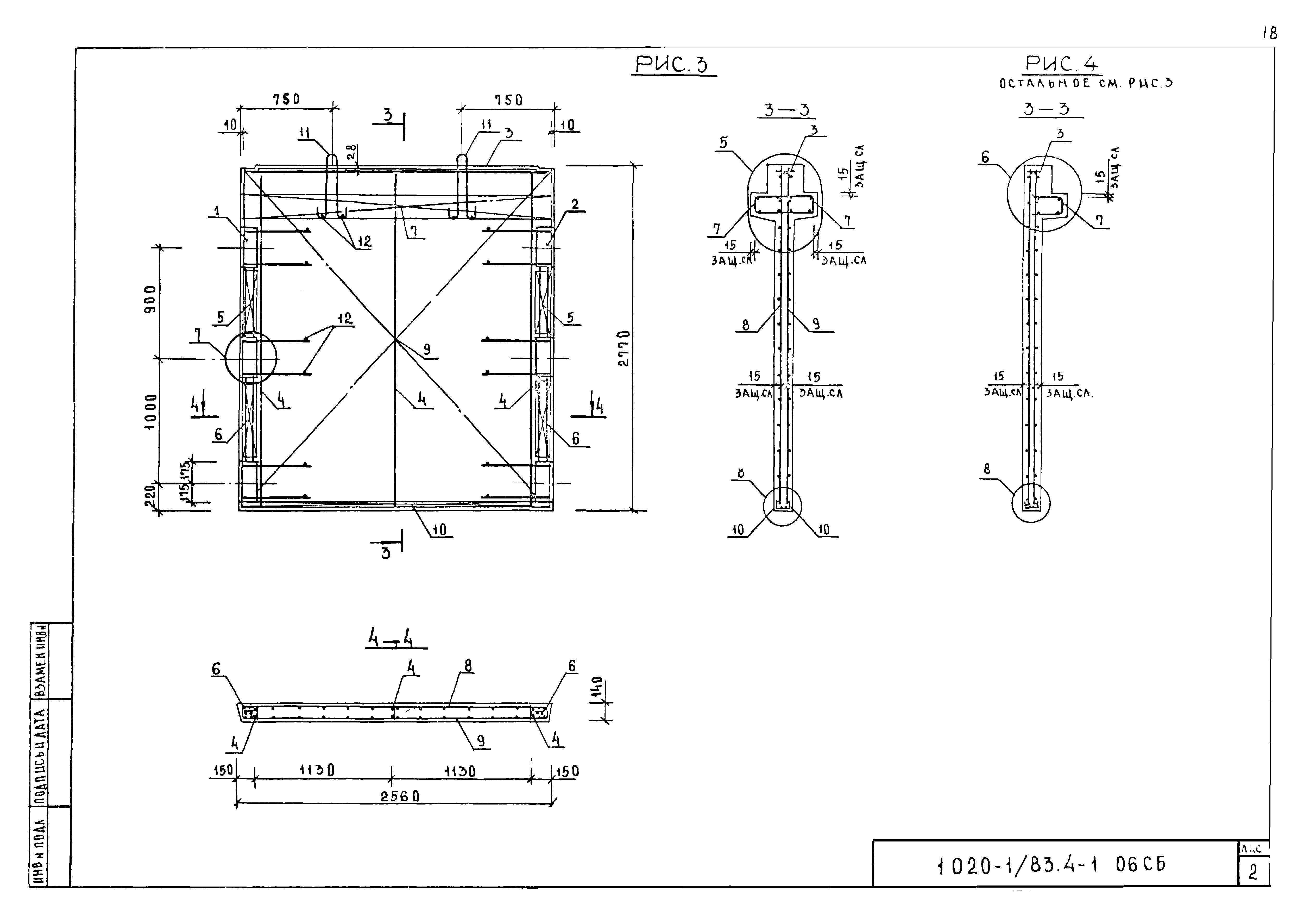 Серия 1.020-1/83