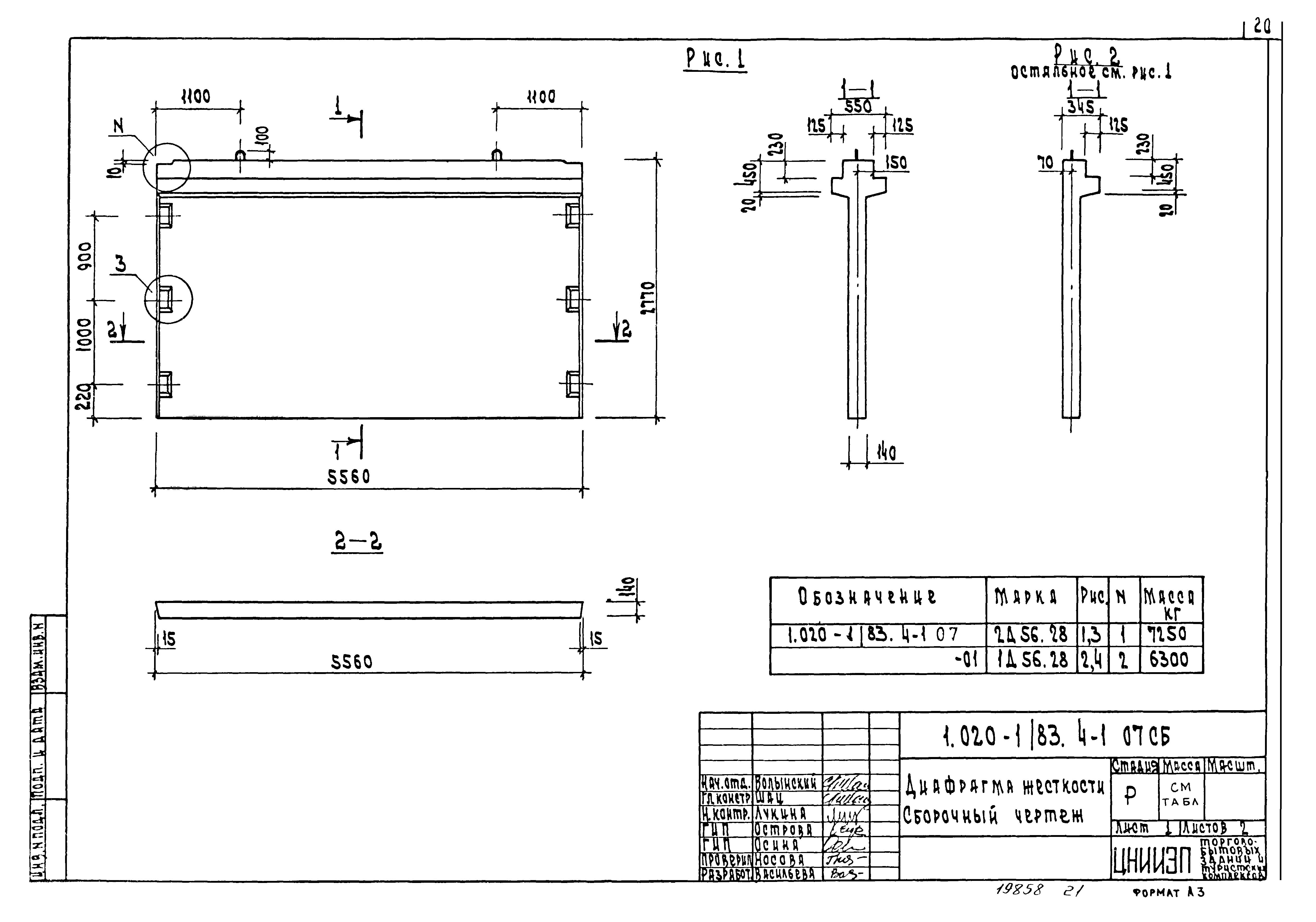 Серия 1.020-1/83