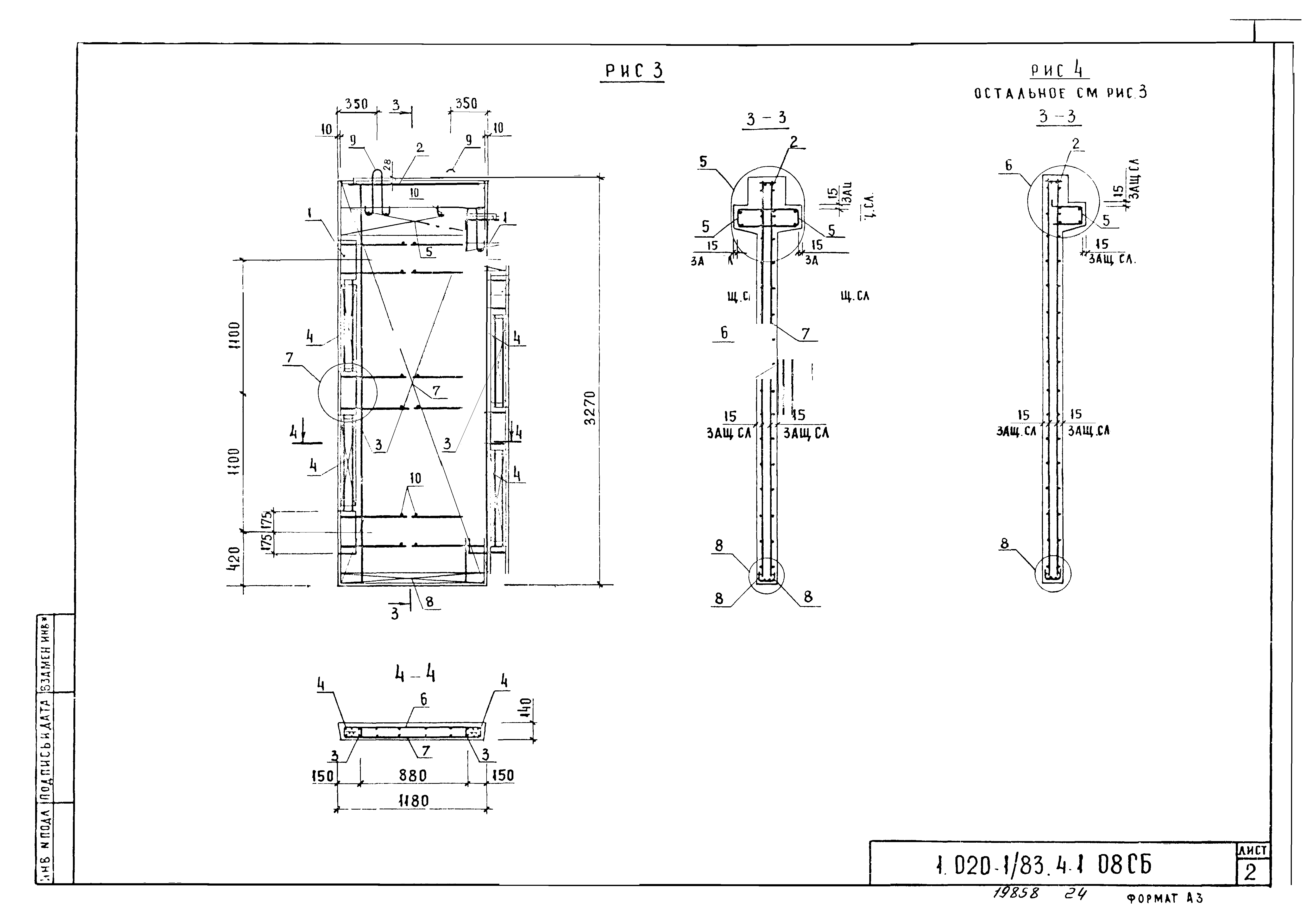 Серия 1.020-1/83