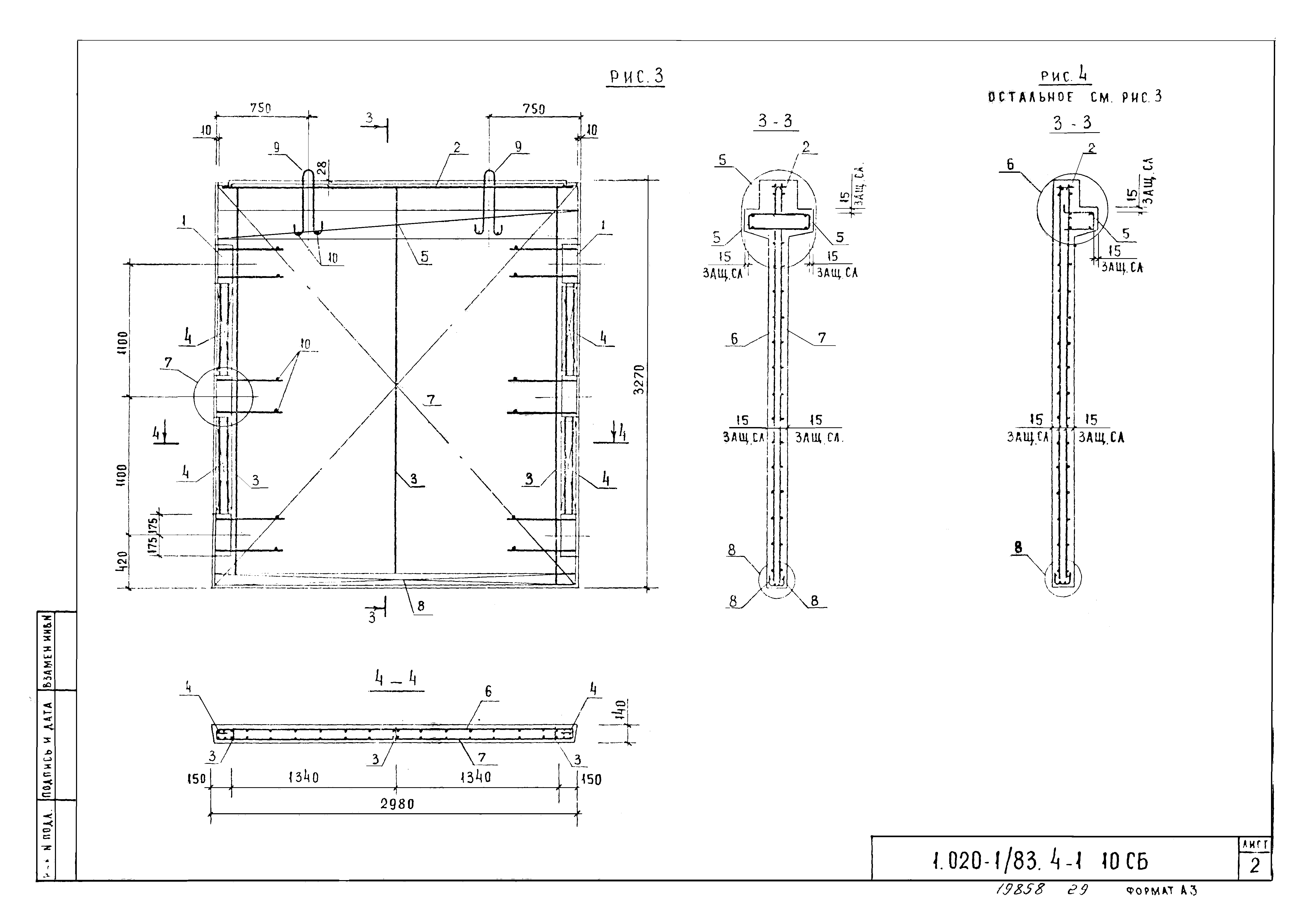 Серия 1.020-1/83